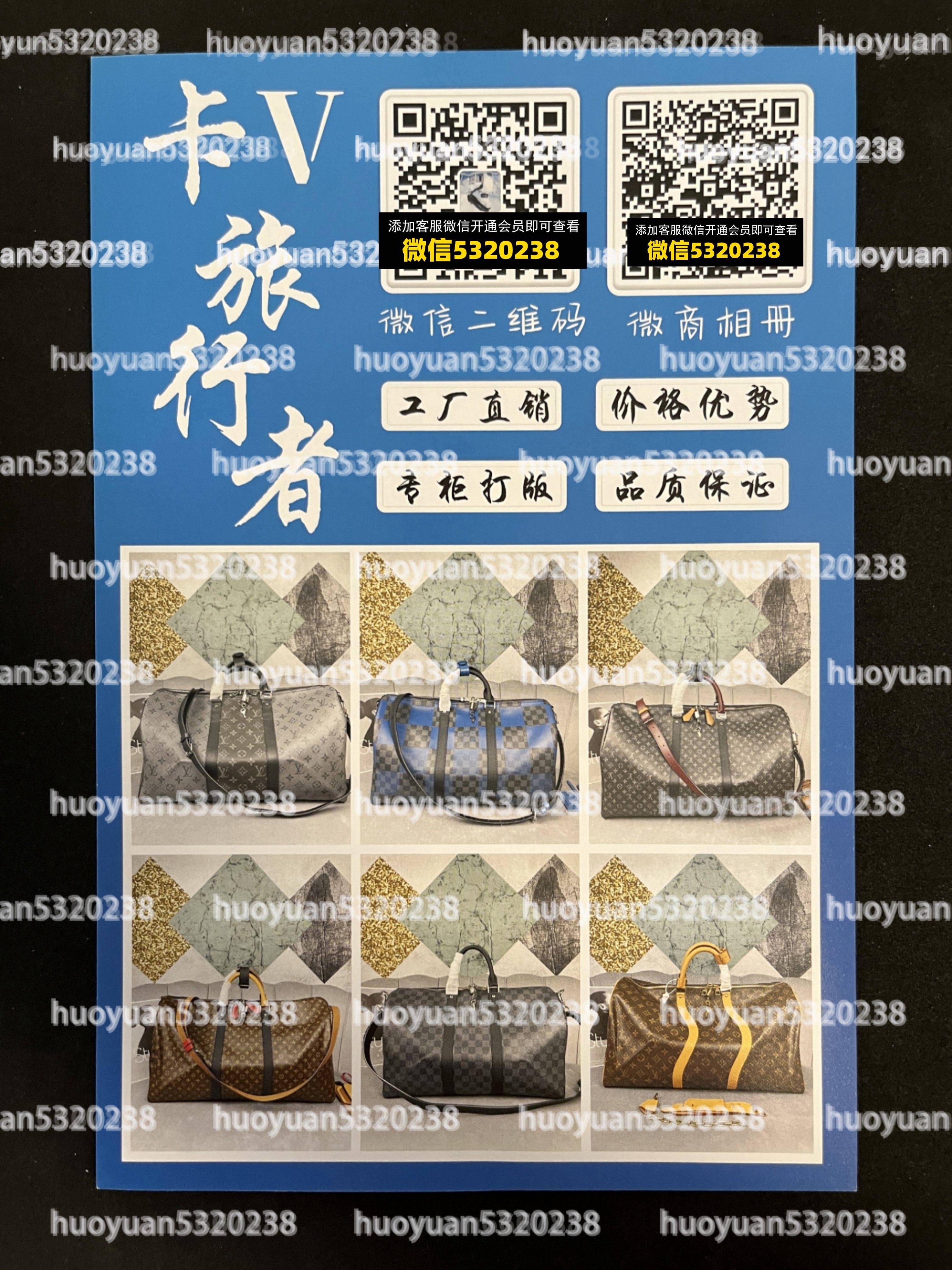 LV路易威登 11
