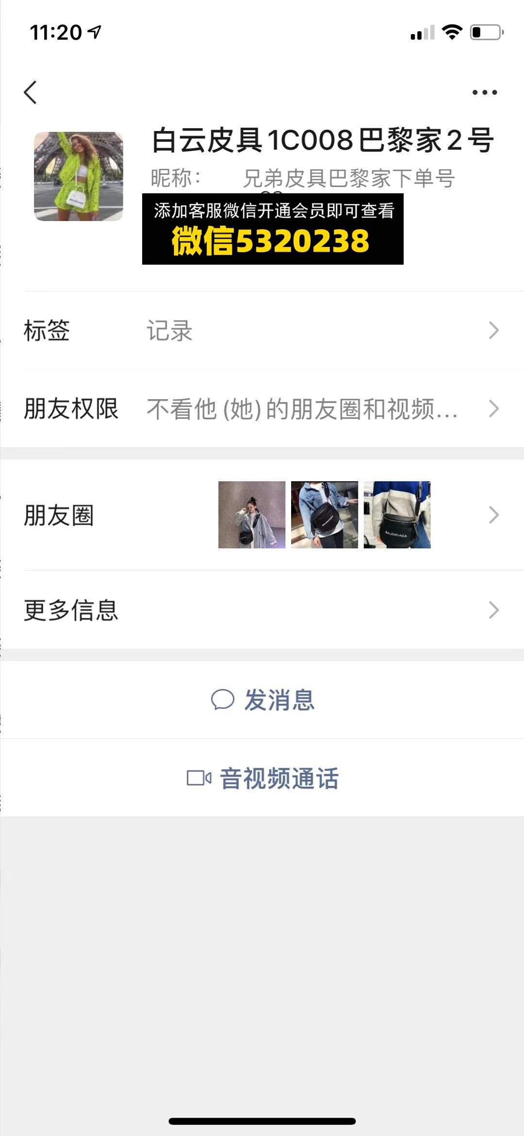 皮具1C008巴黎家