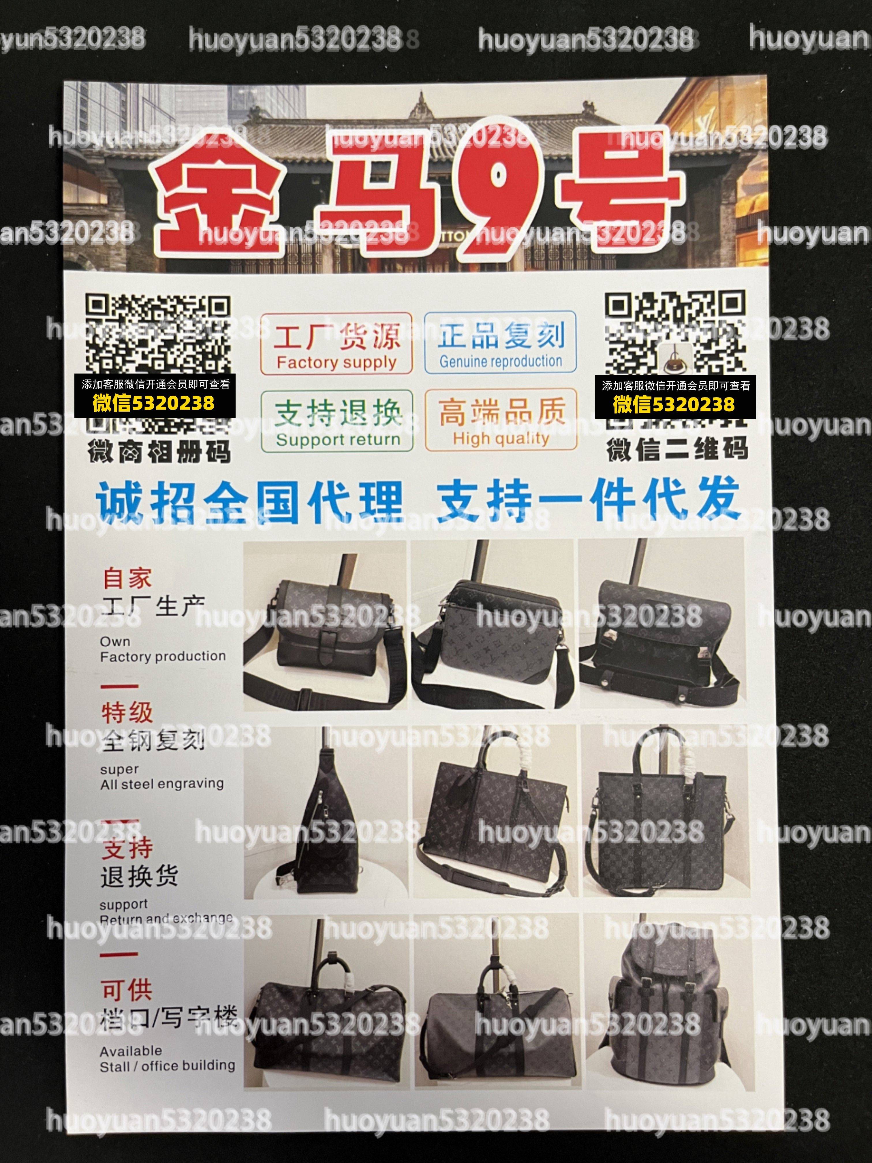 LV路易威登 12