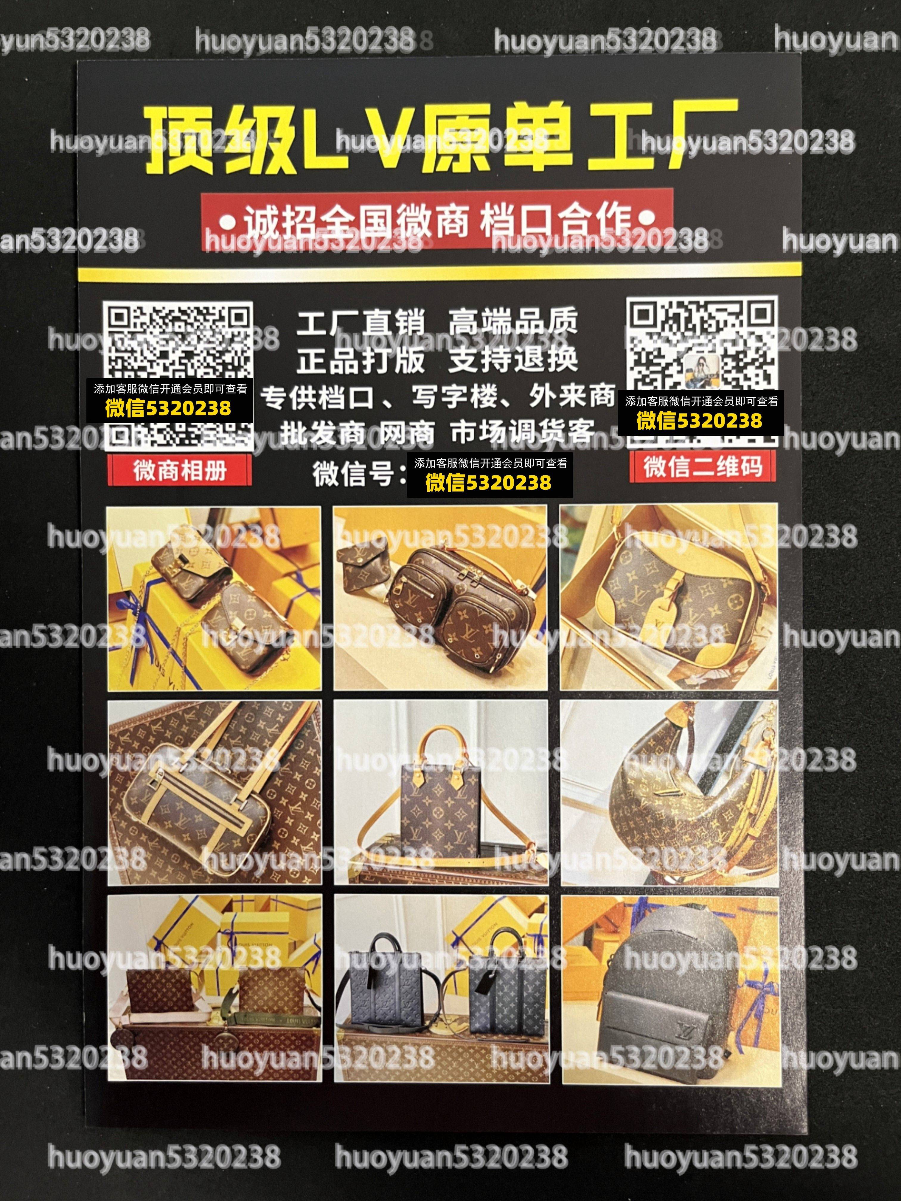 LV路易威登 13