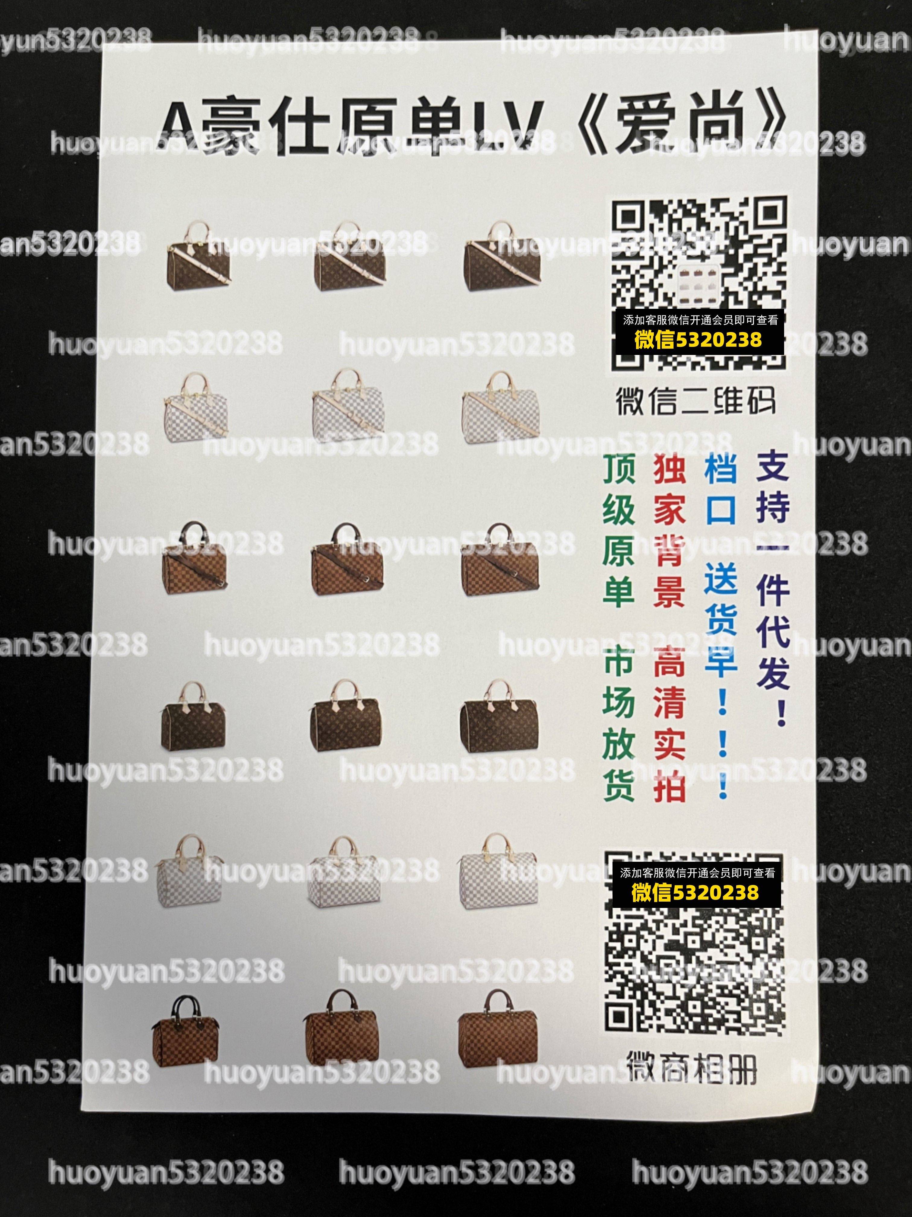 LV路易威登 14