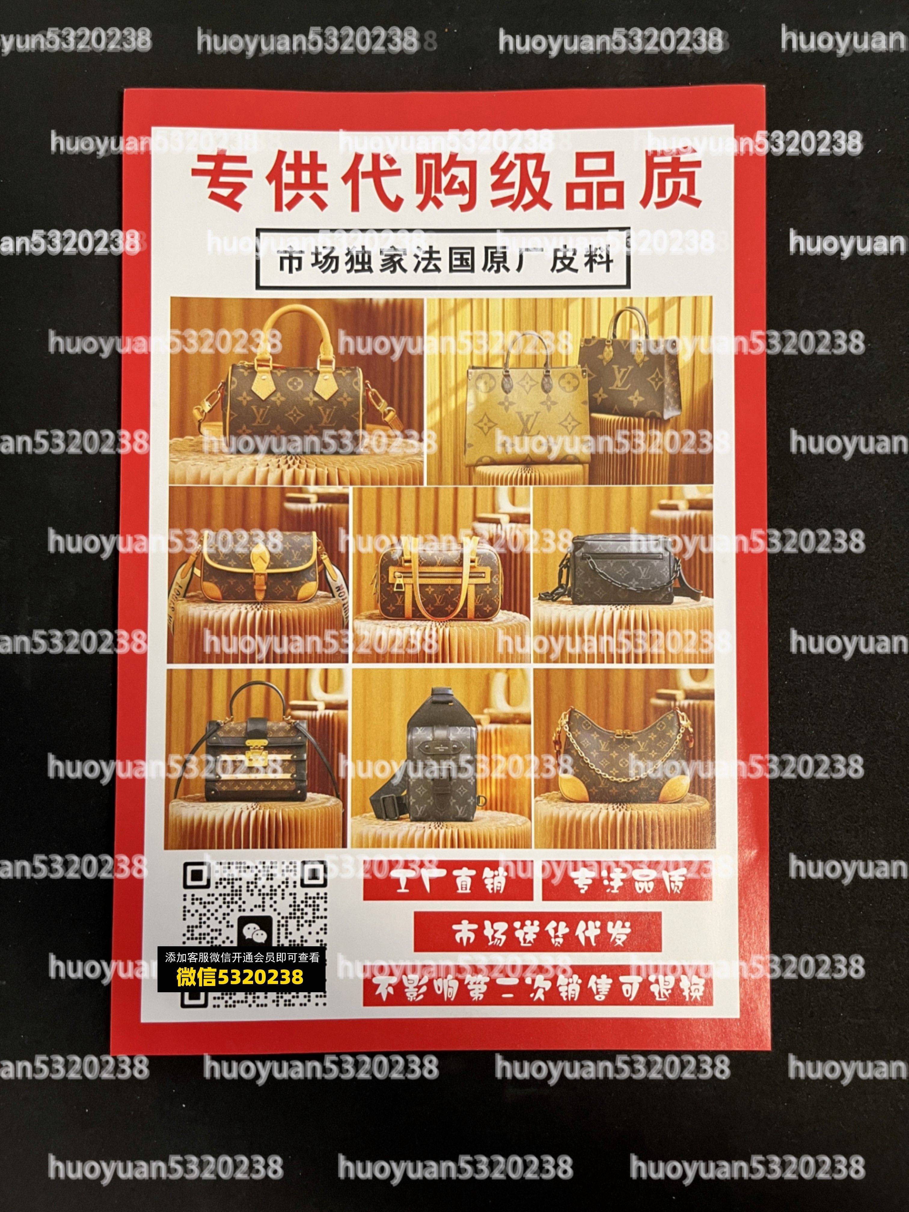 LV路易威登 15
