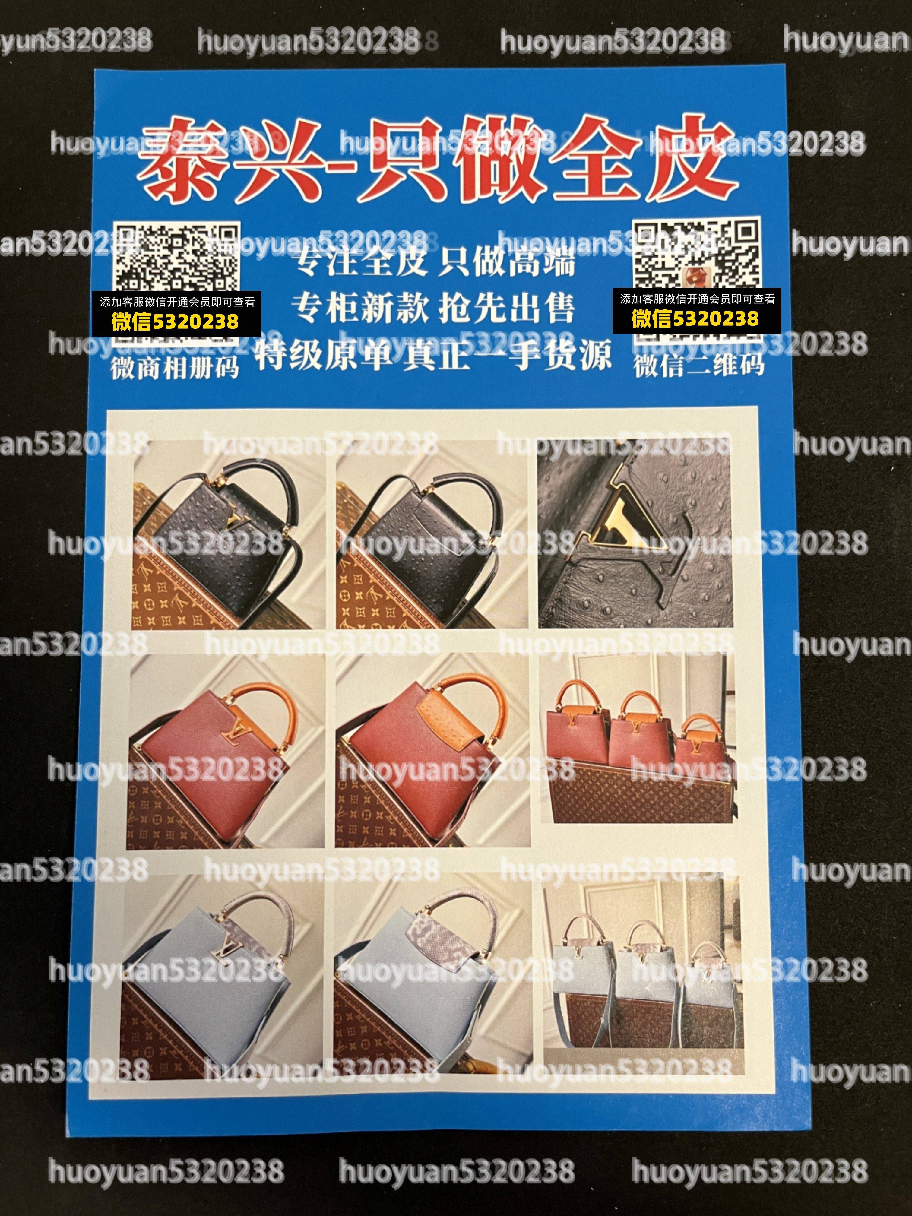 LV路易威登 16
