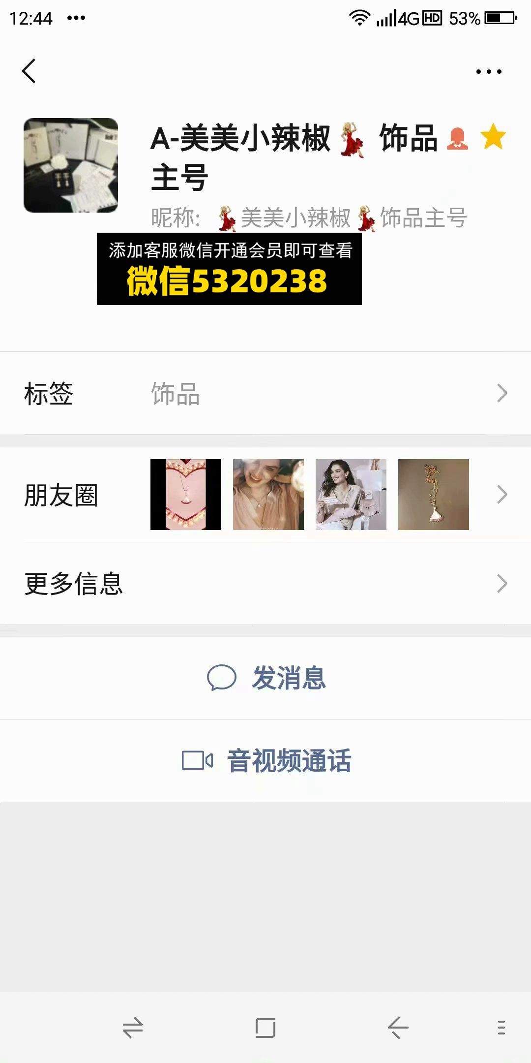 美美小辣椒