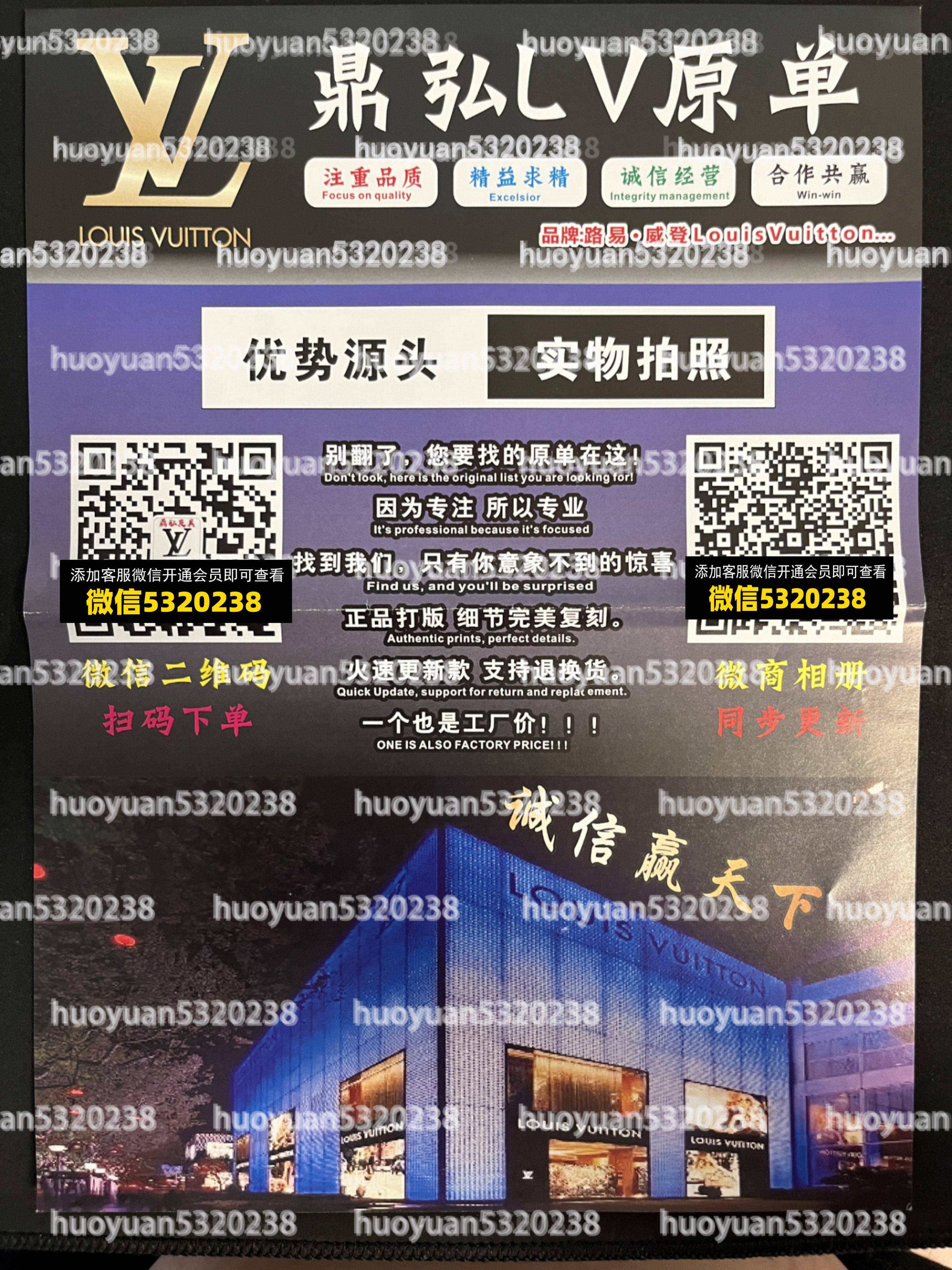 LV路易威登 19