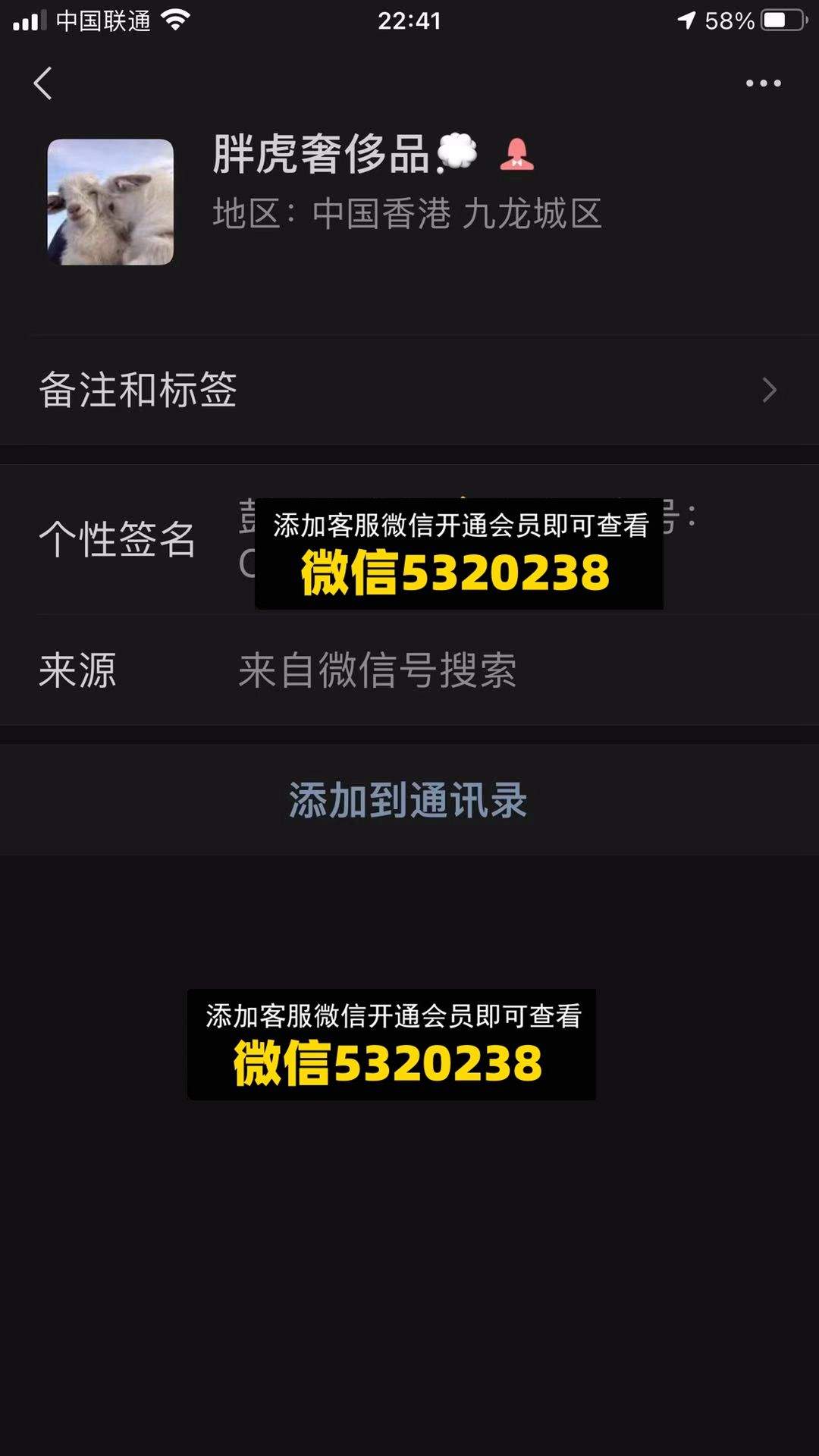 胖虎 高端包包