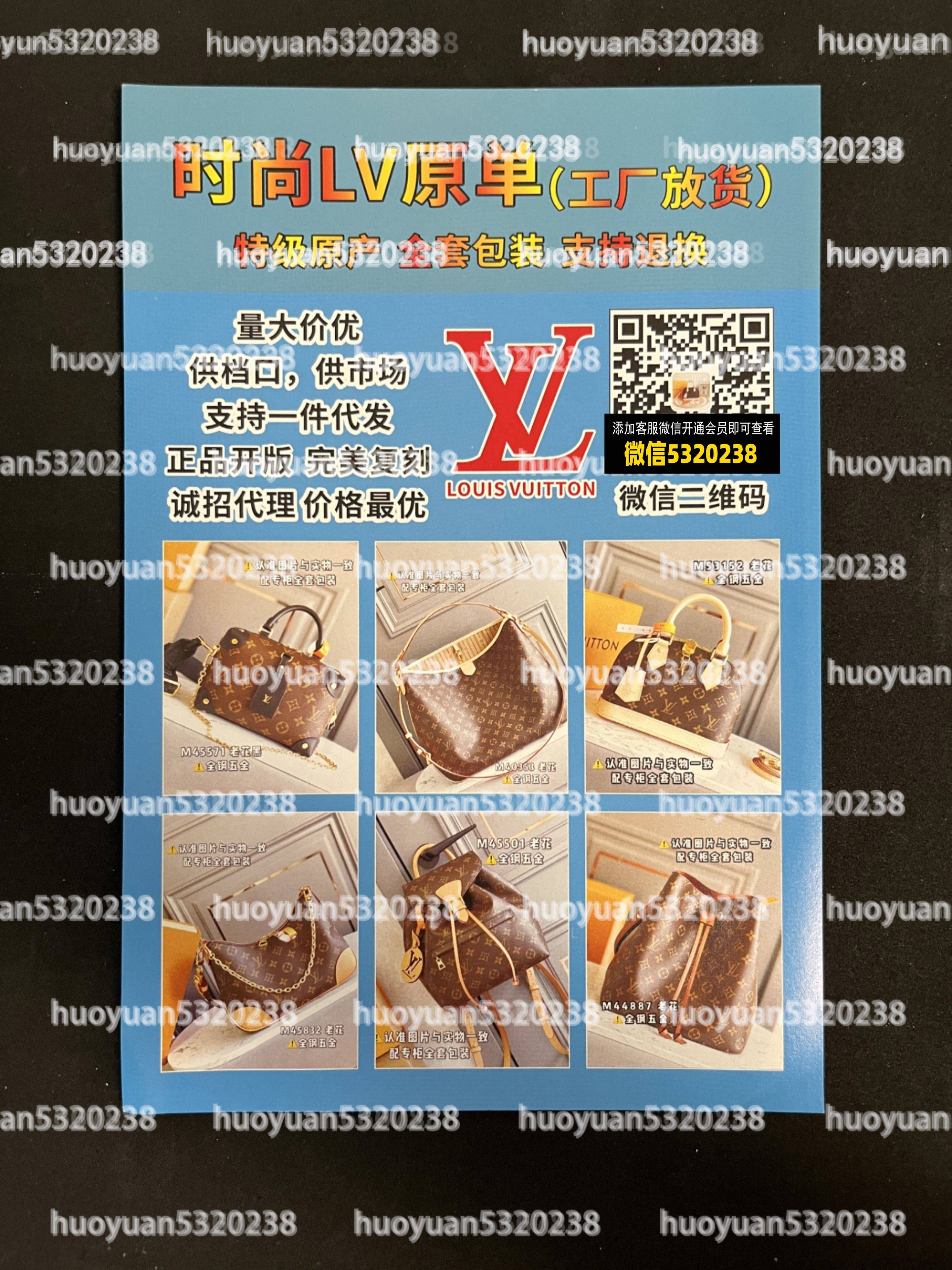 LV路易威登 20