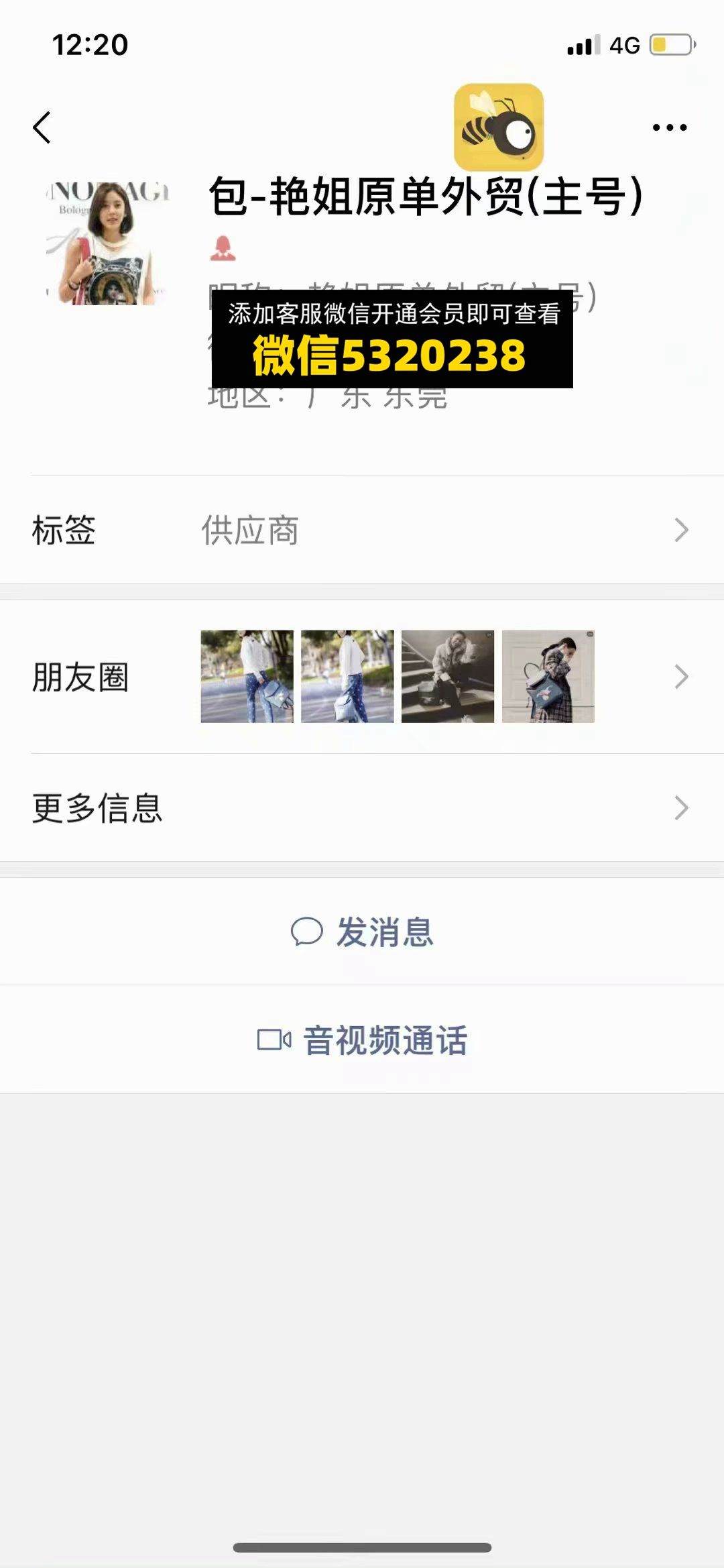 艳姐原单外贸
