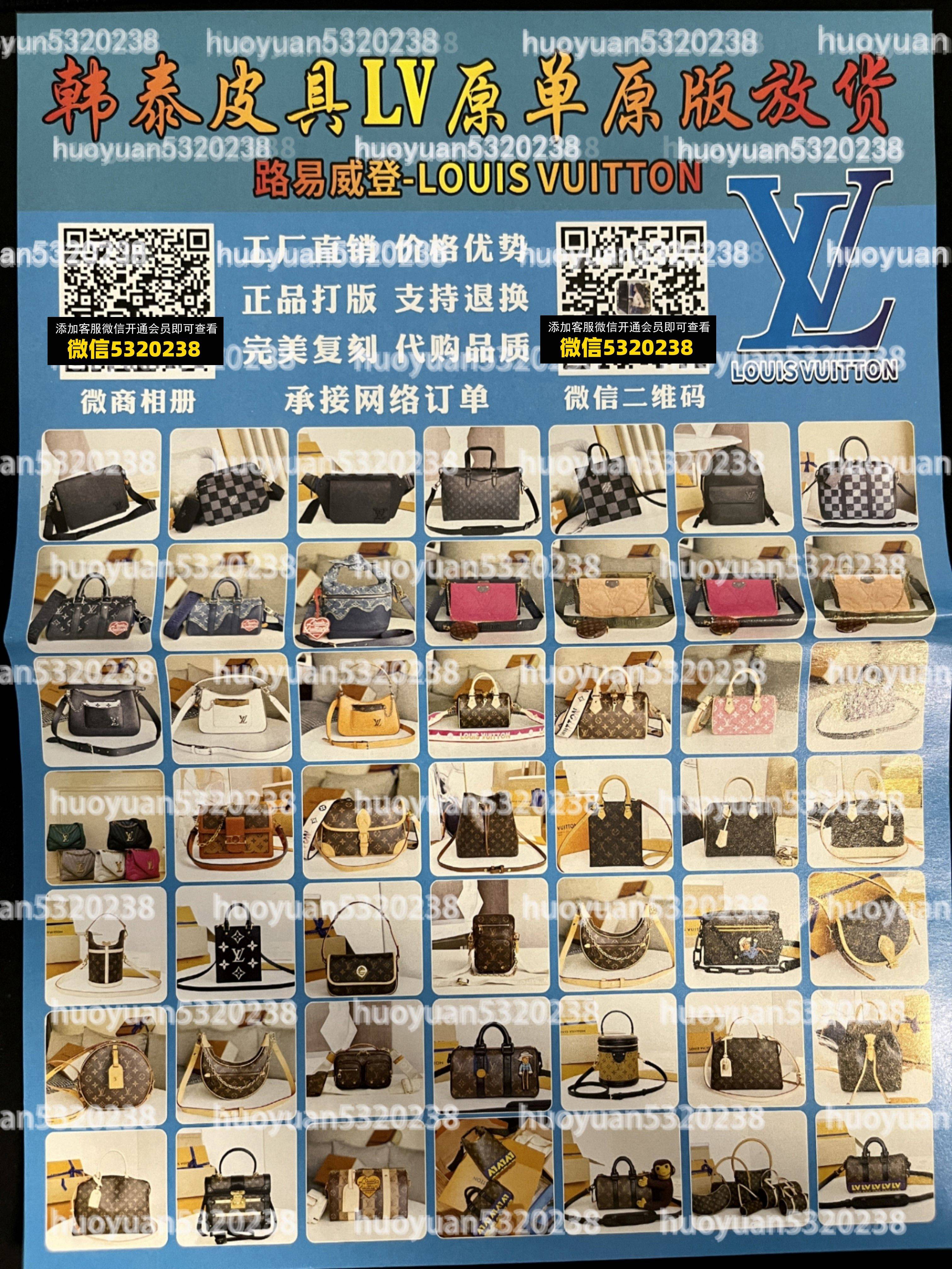 LV路易威登 22