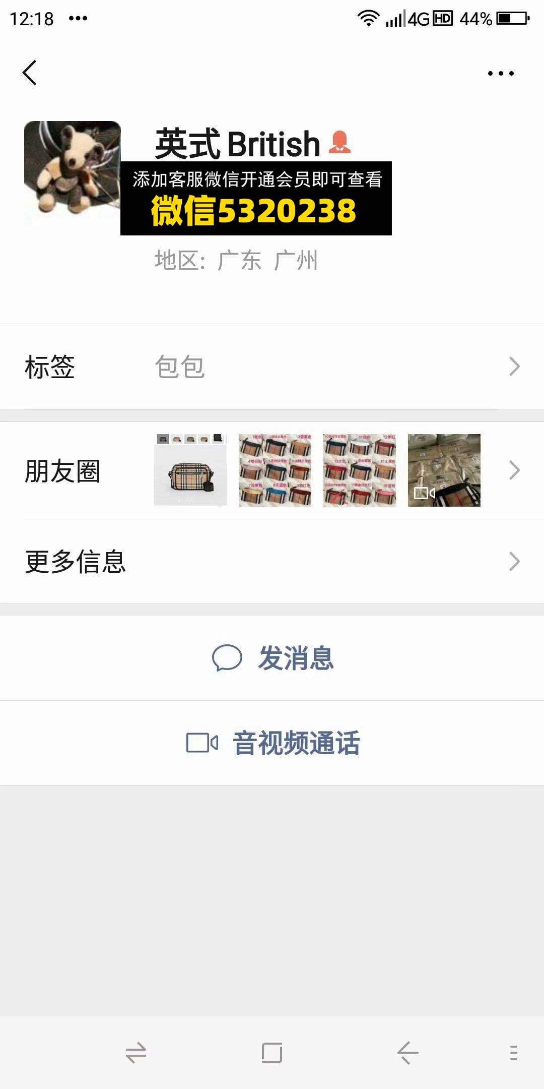 英式british