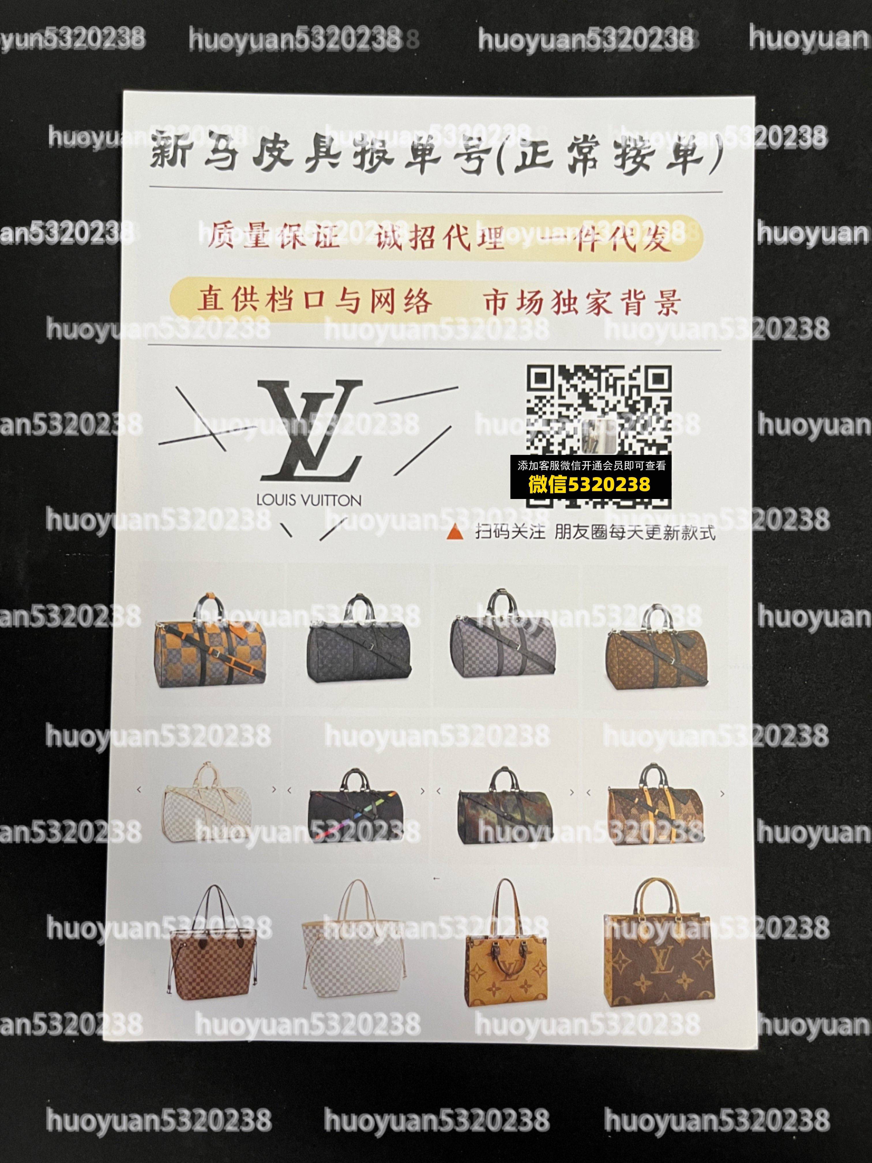 LV路易威登 23