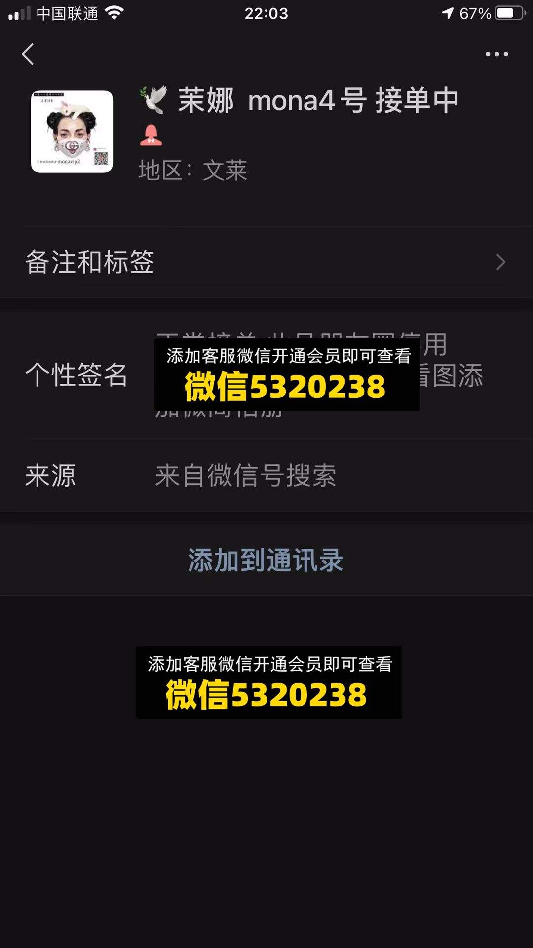 茉娜高端包包