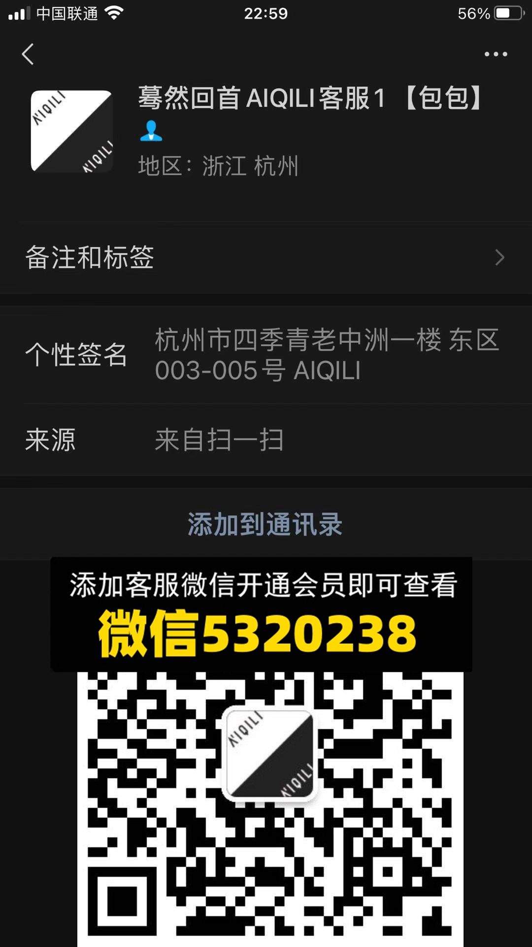 蓦然回首包包