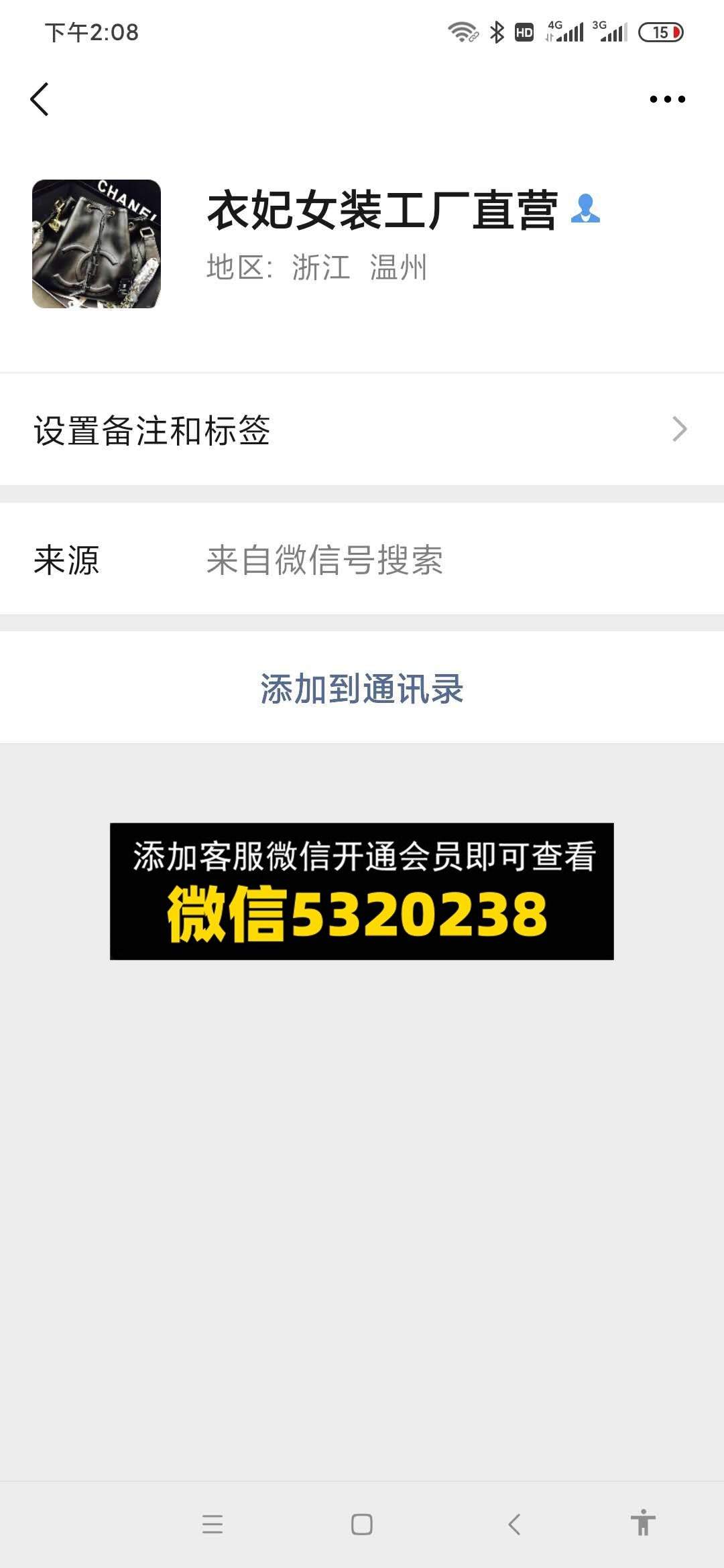 衣妃女装工厂