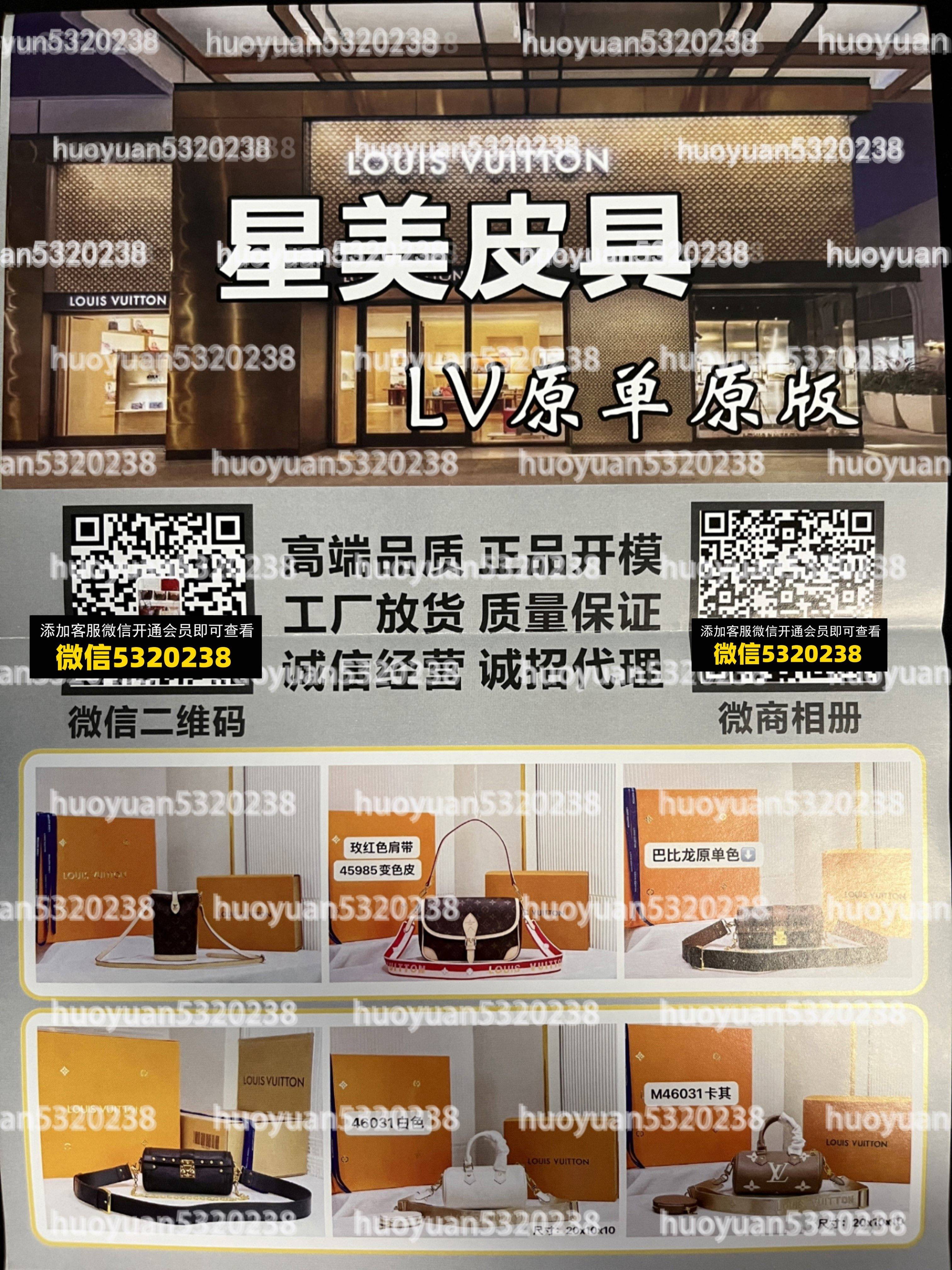 LV路易威登 28