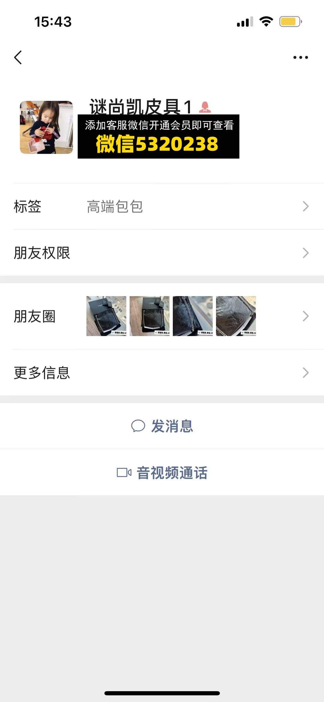 谜尚凯皮具