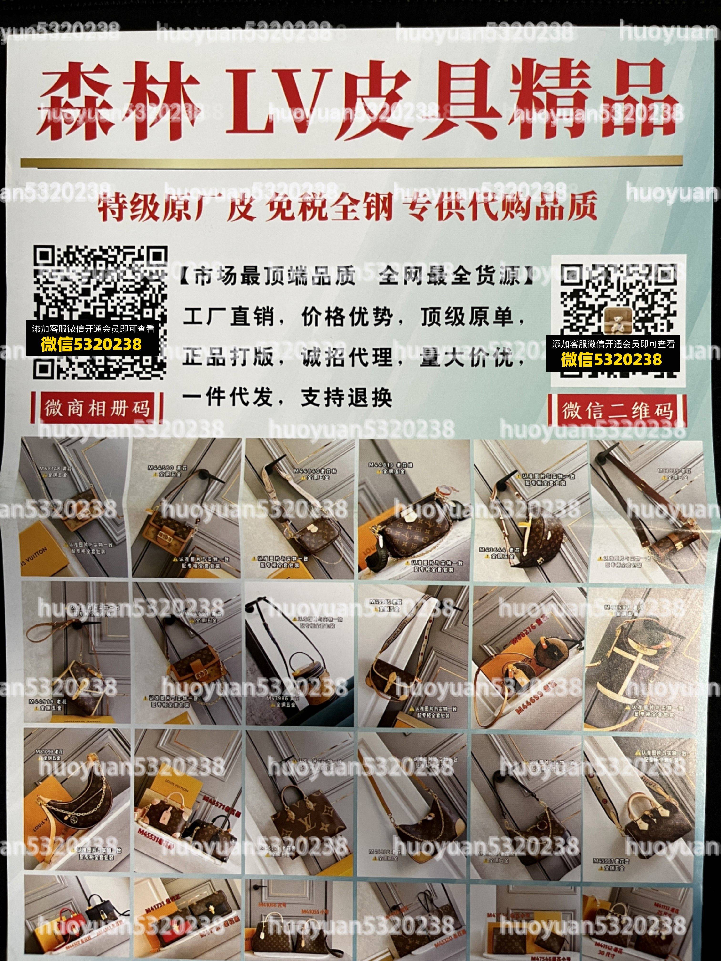LV路易威登 32