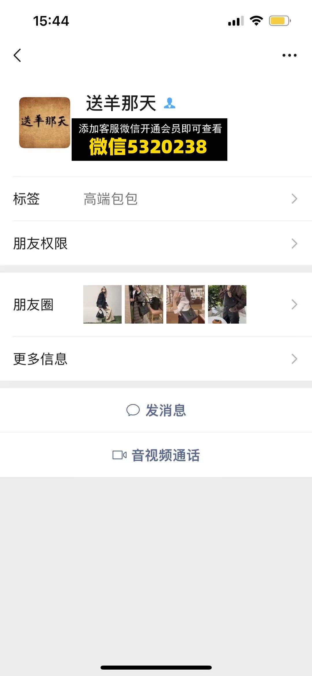 送羊那天