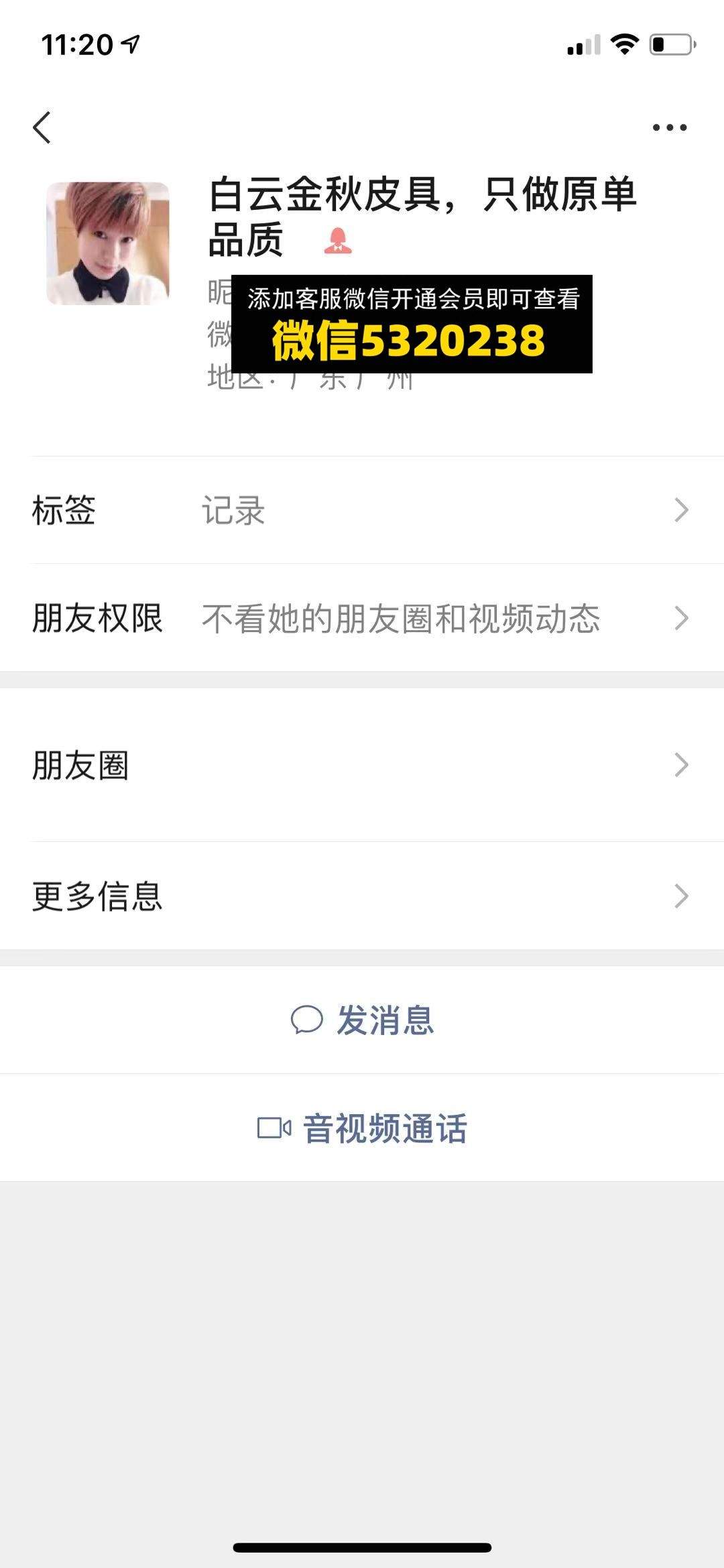 金秋皮具