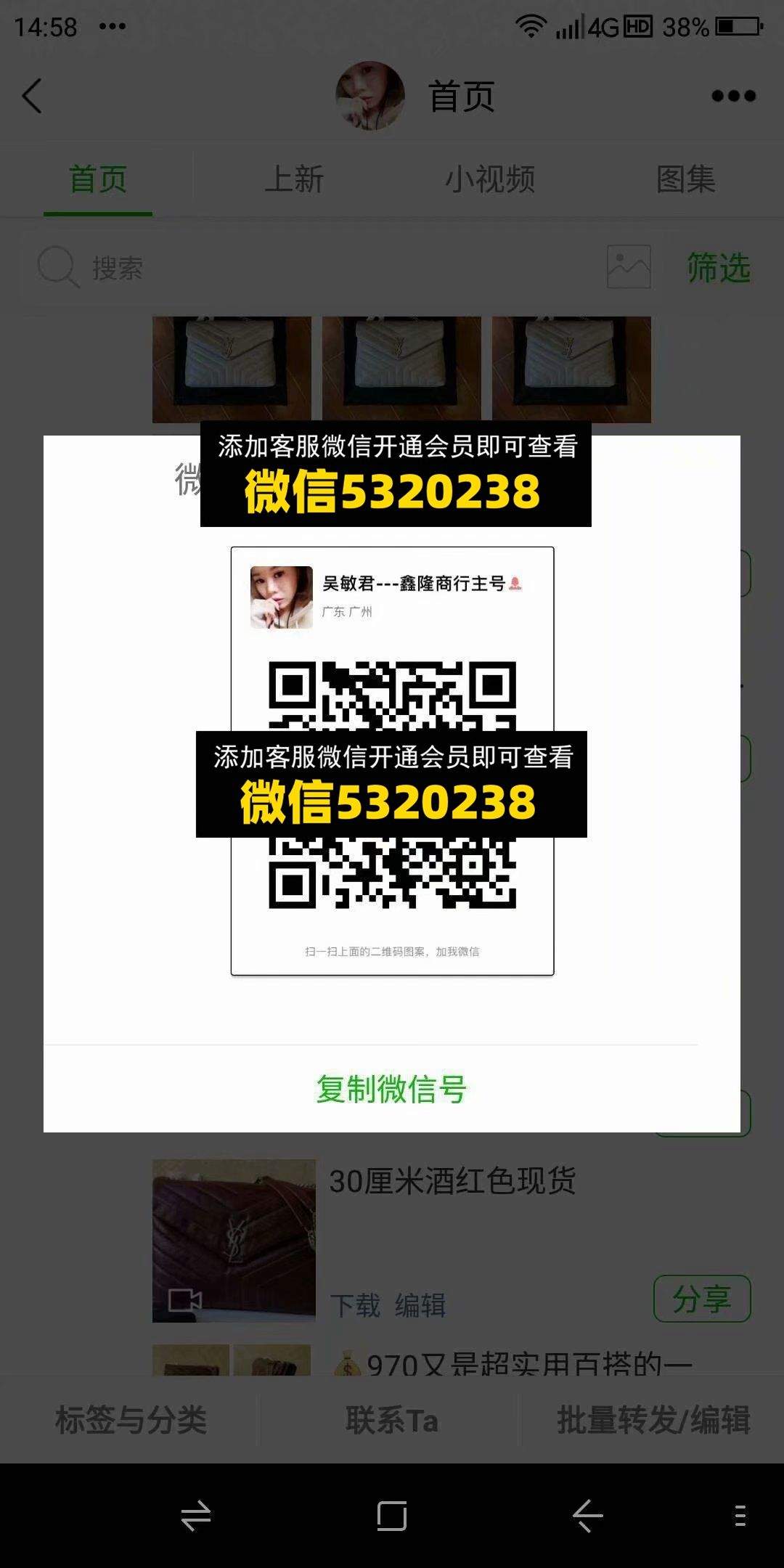 鑫隆商行