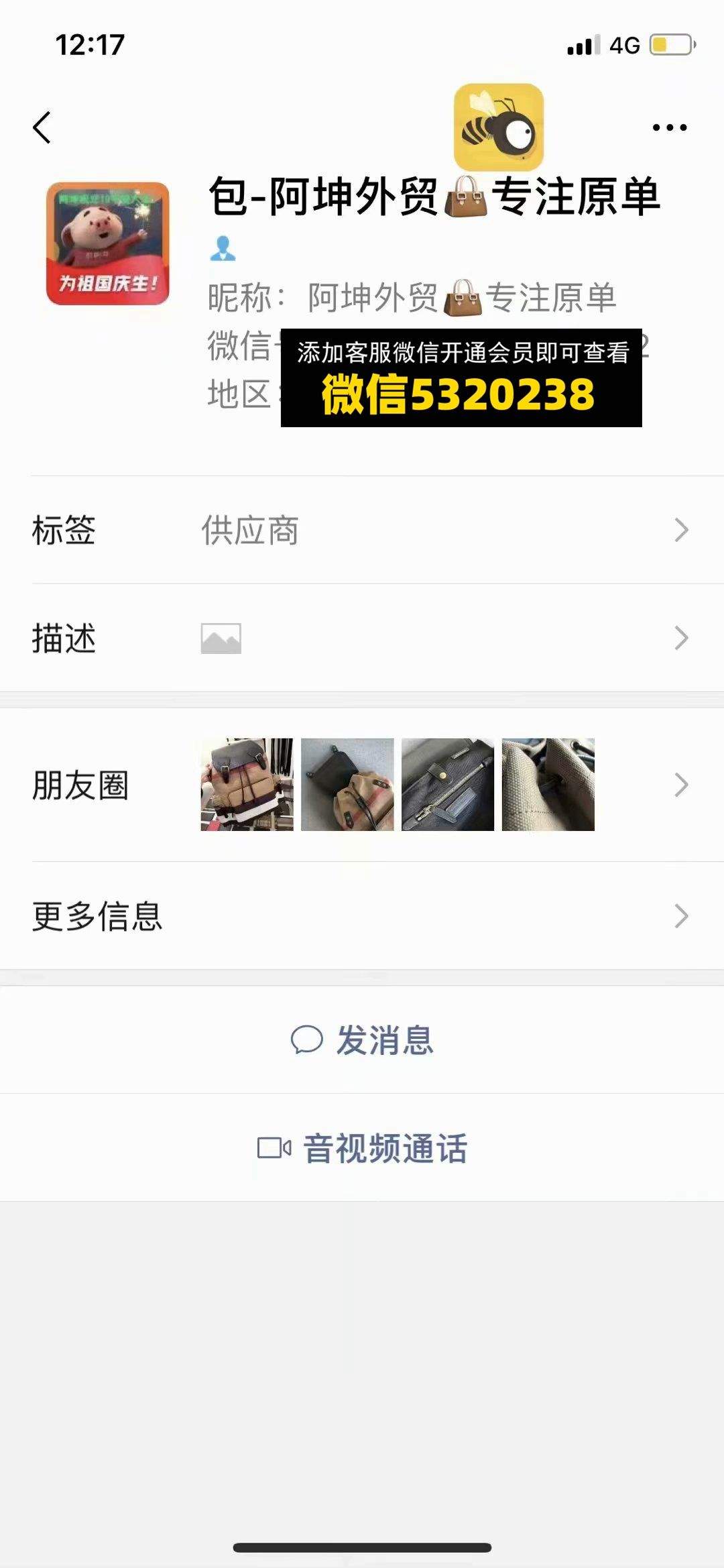 阿坤外贸