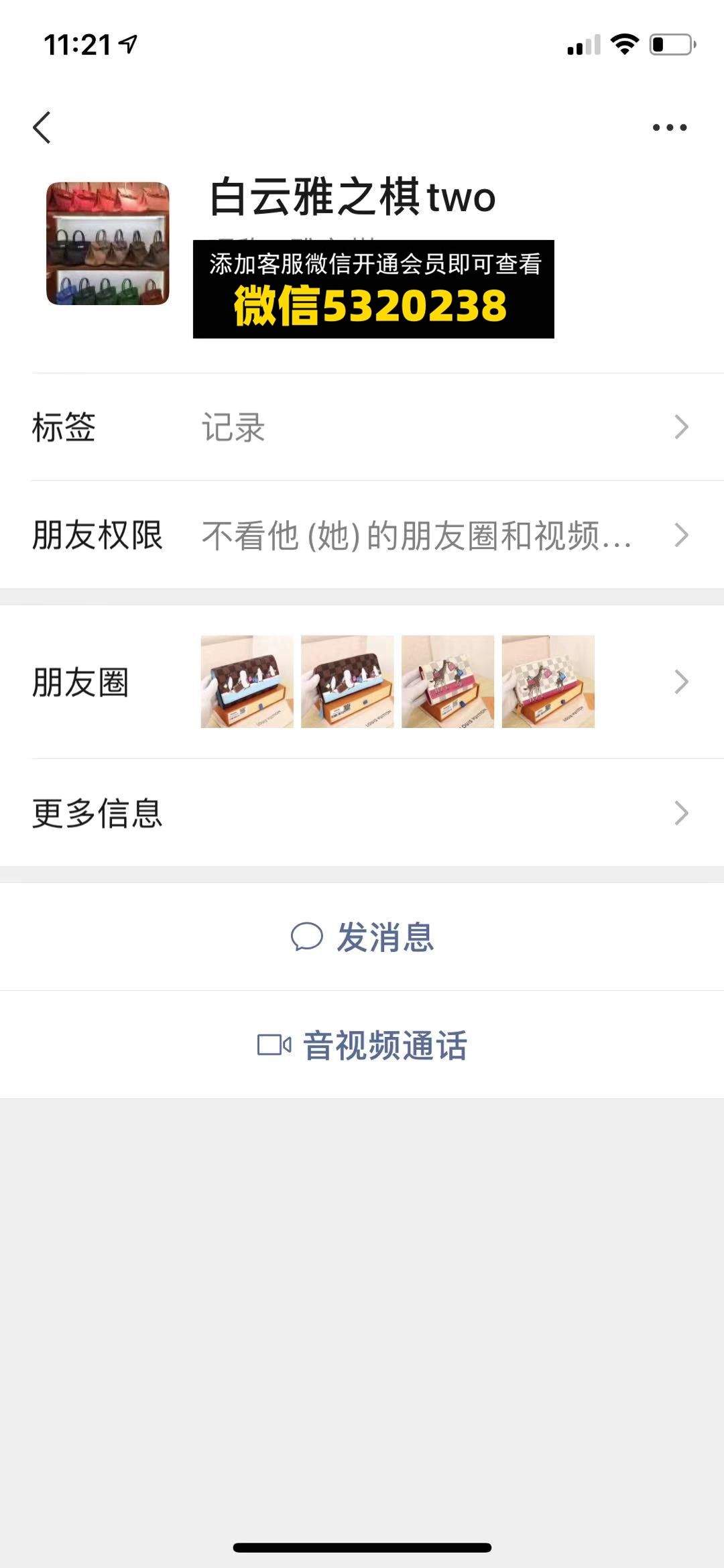 雅之棋two
