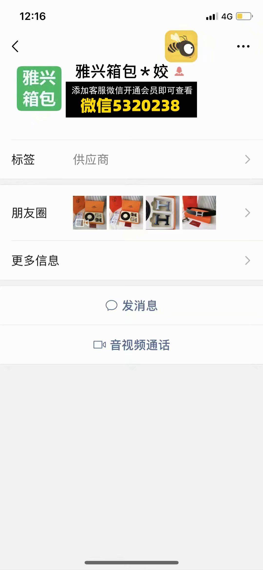 雅兴箱包2