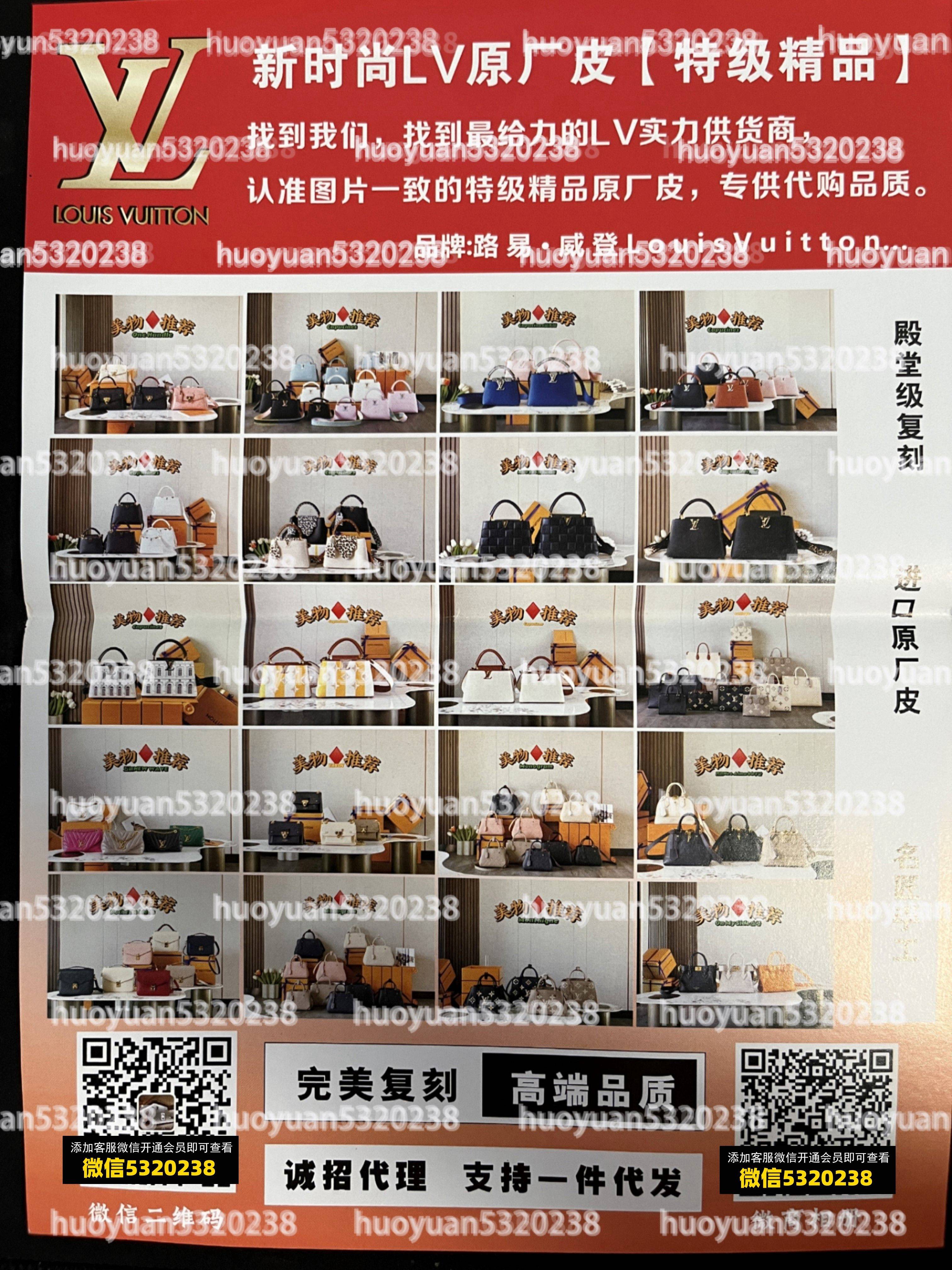 LV路易威登 43