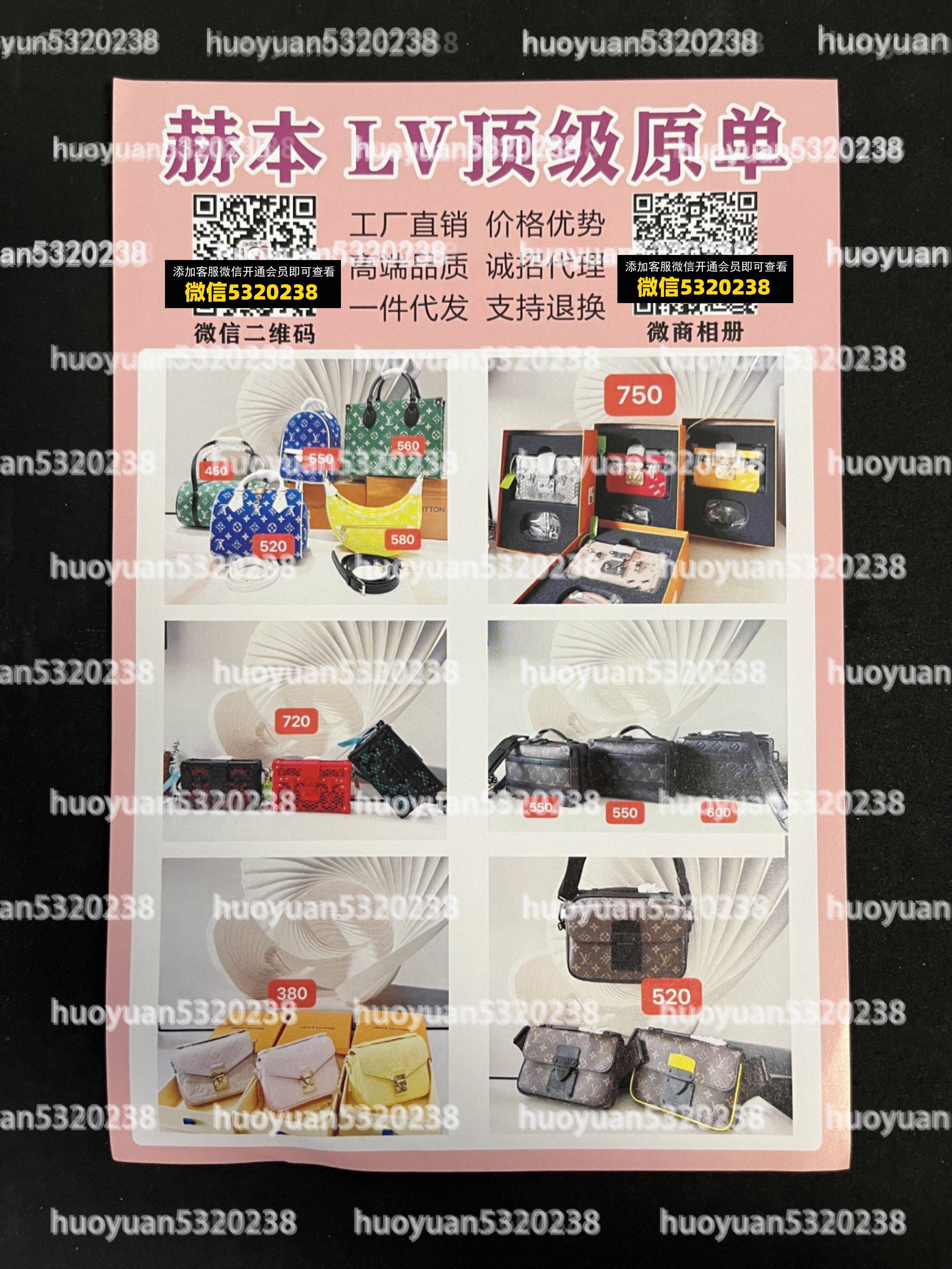 LV路易威登 44