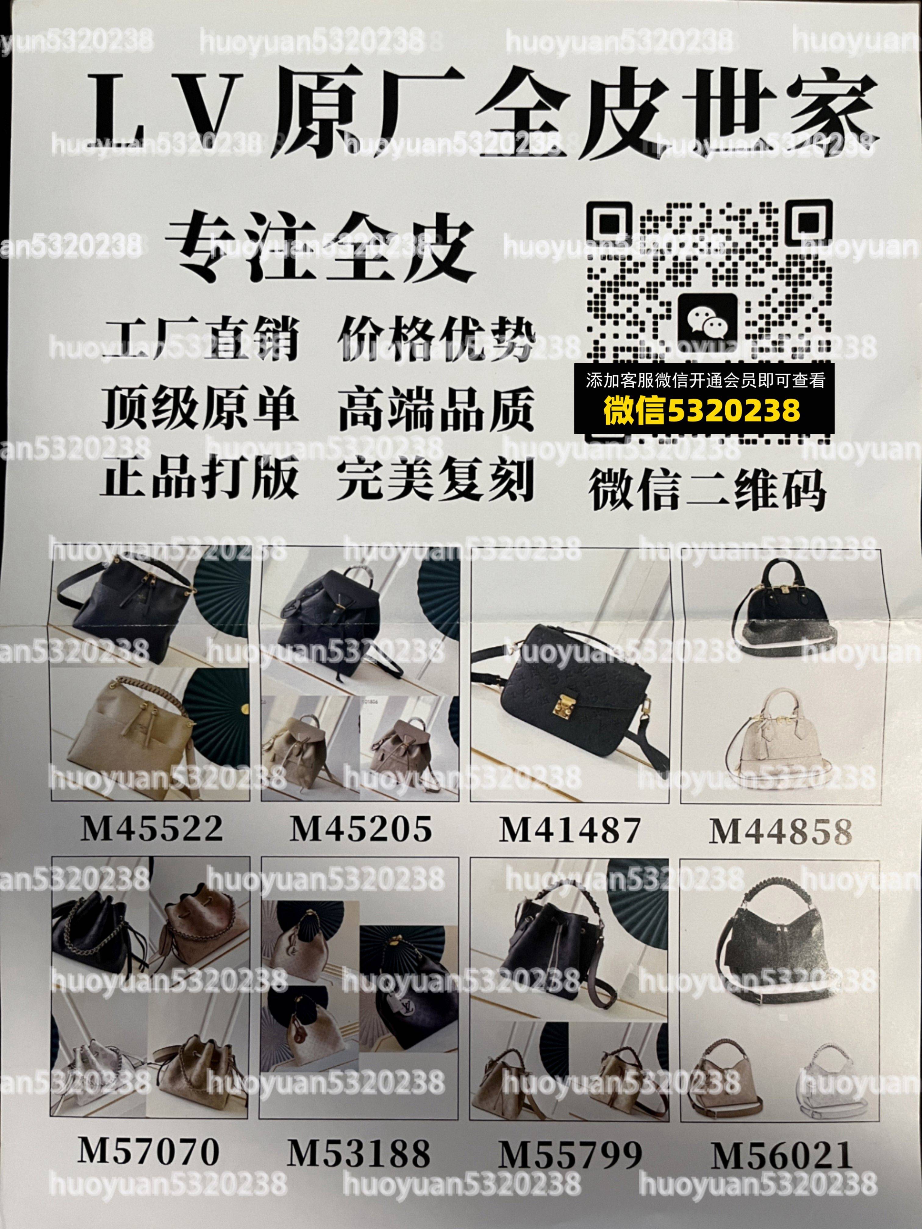 LV路易威登 46