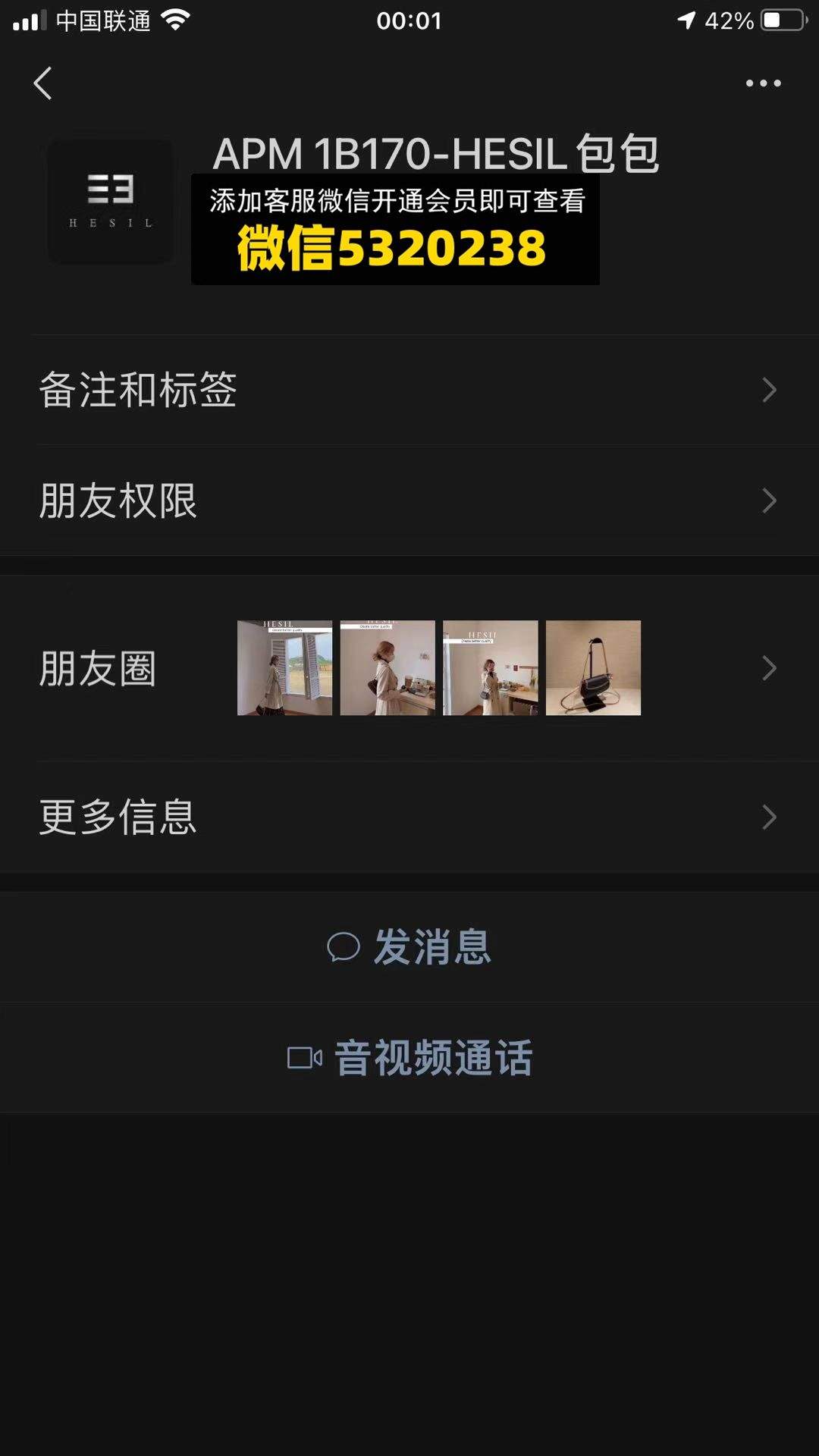 韩版包包女鞋APM HESIL