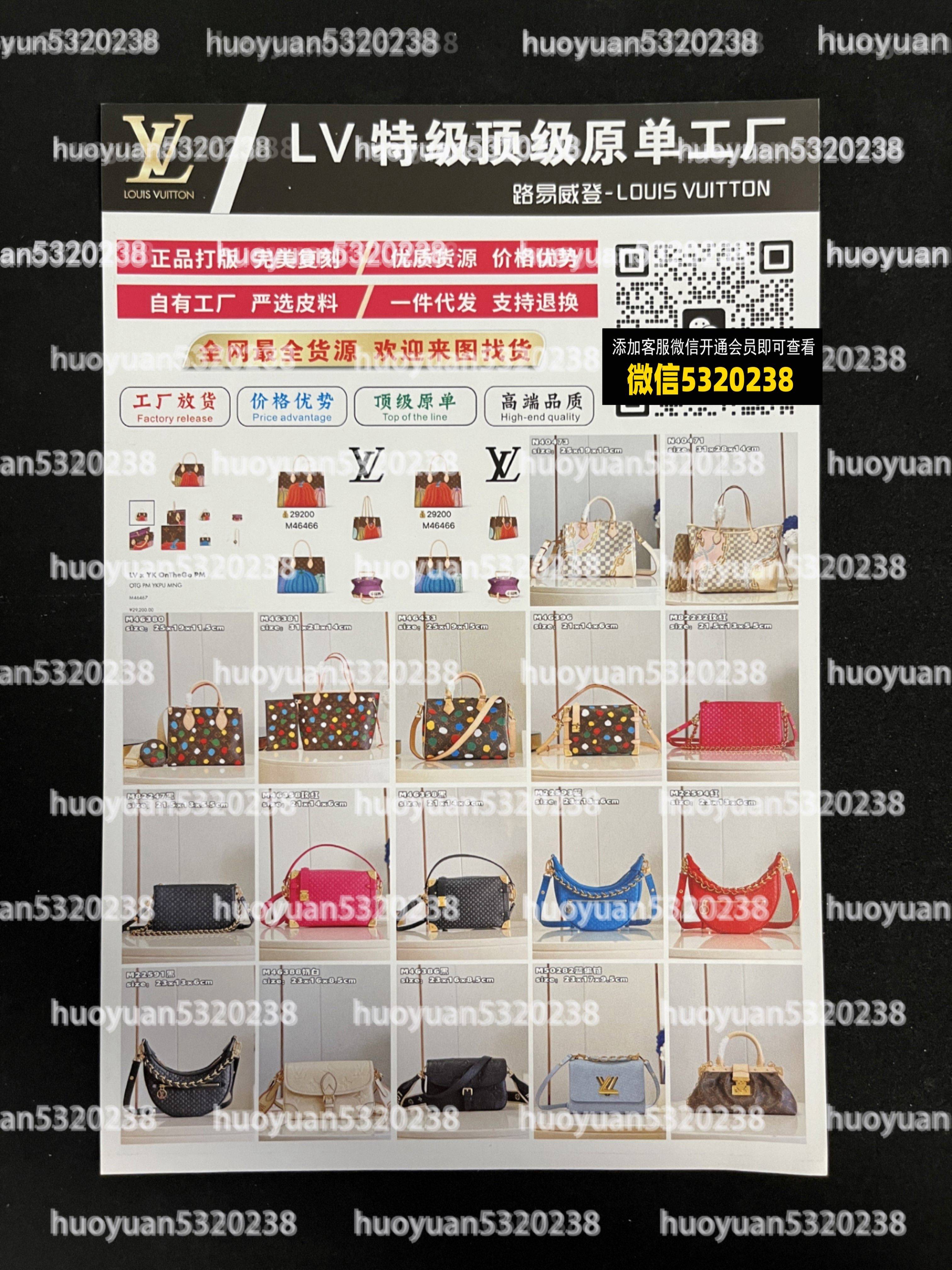 LV路易威登 48