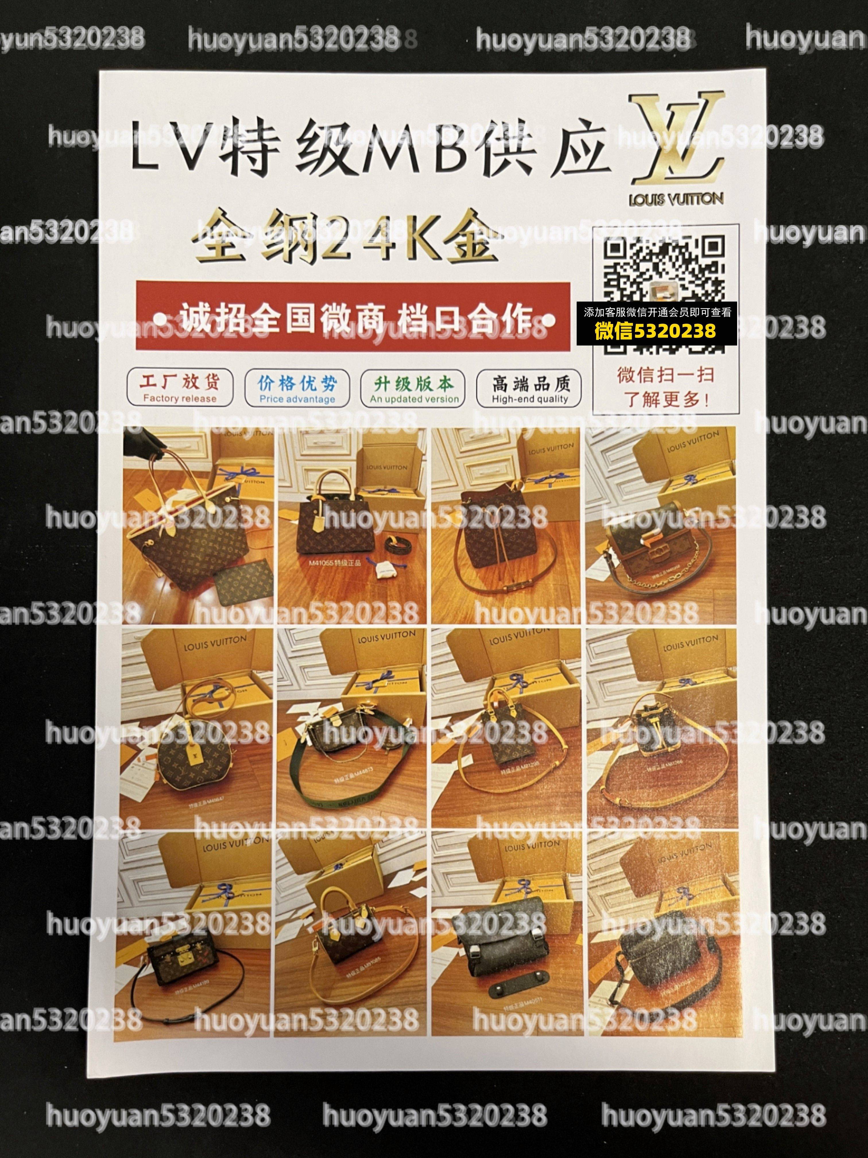 LV路易威登 49