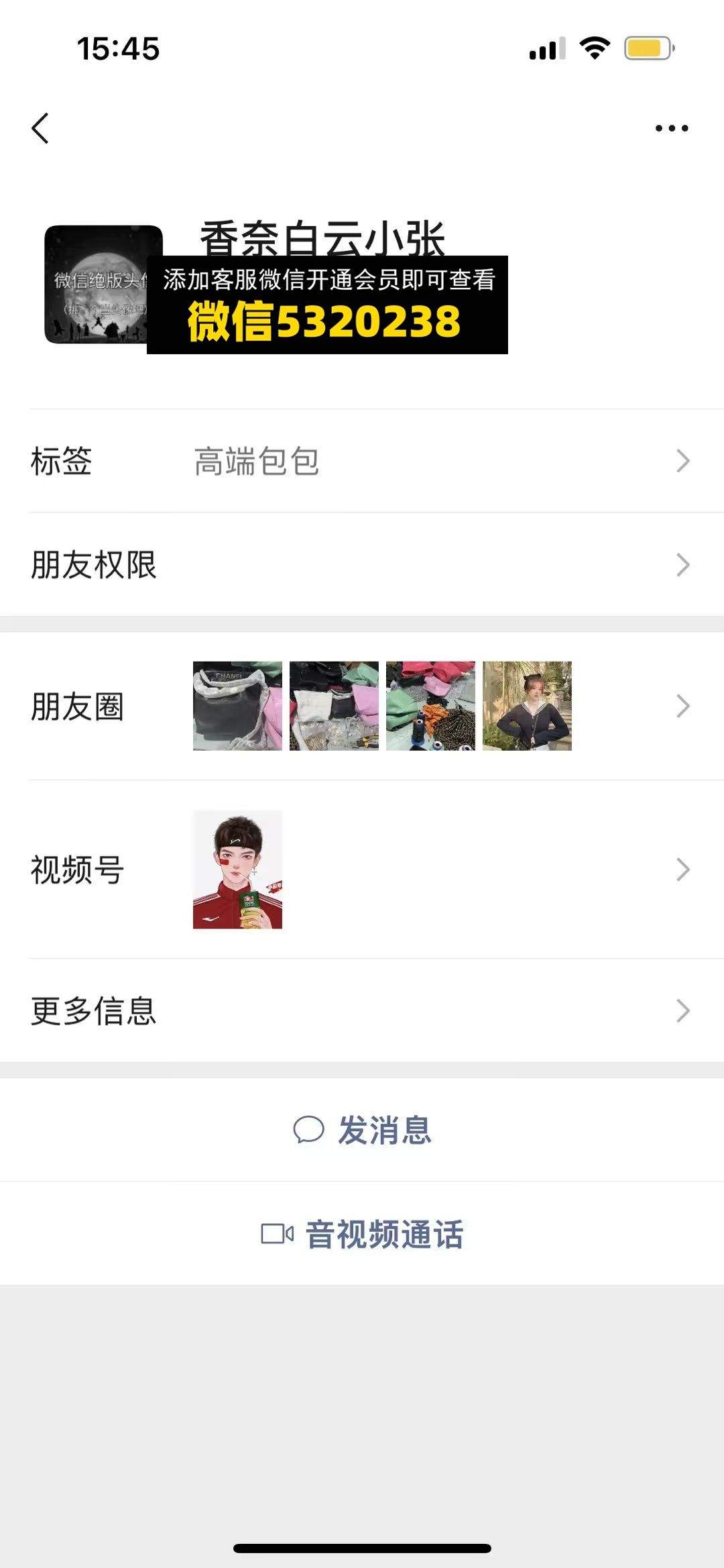 香奈白云小张