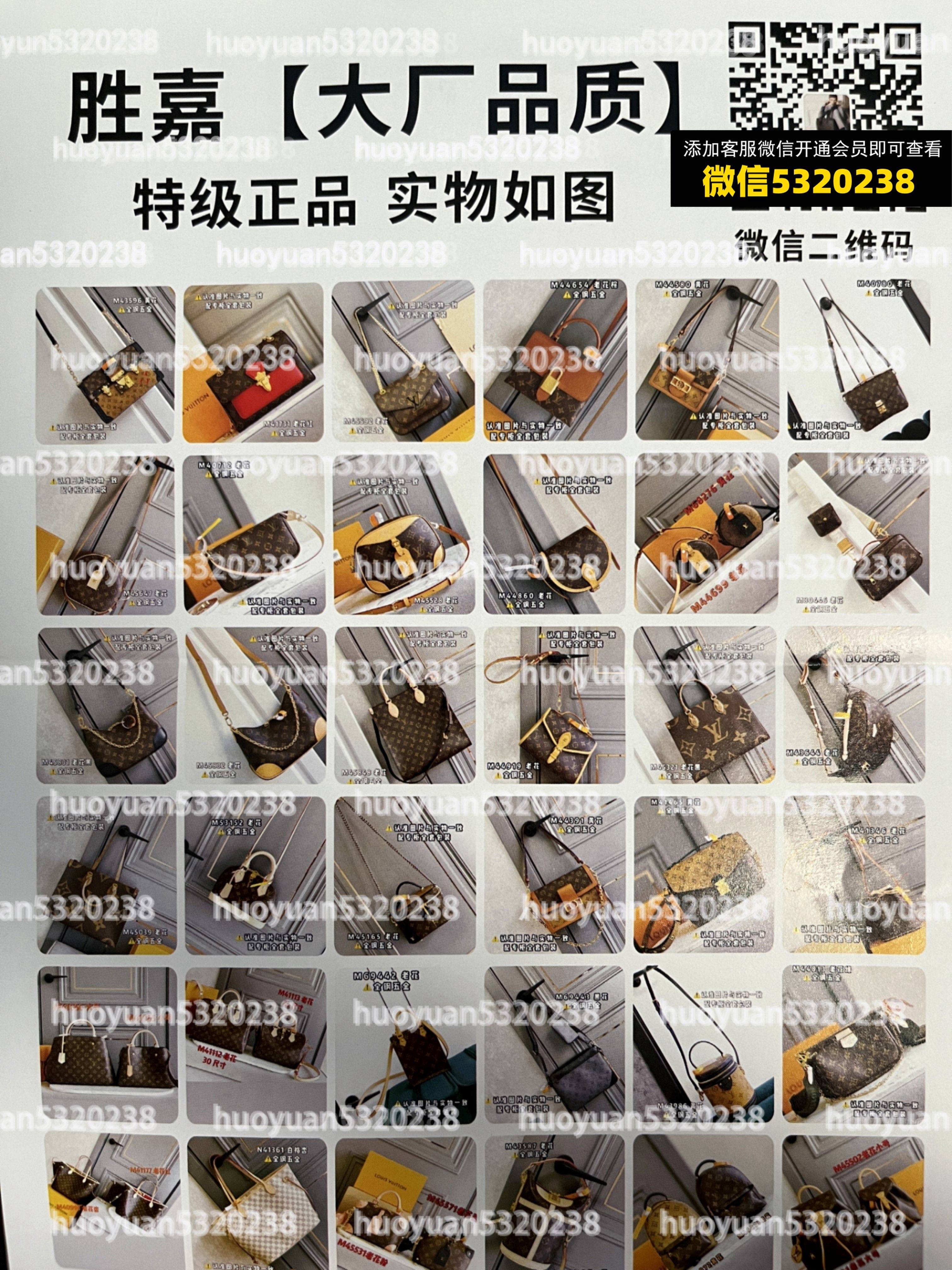 LV路易威登 51