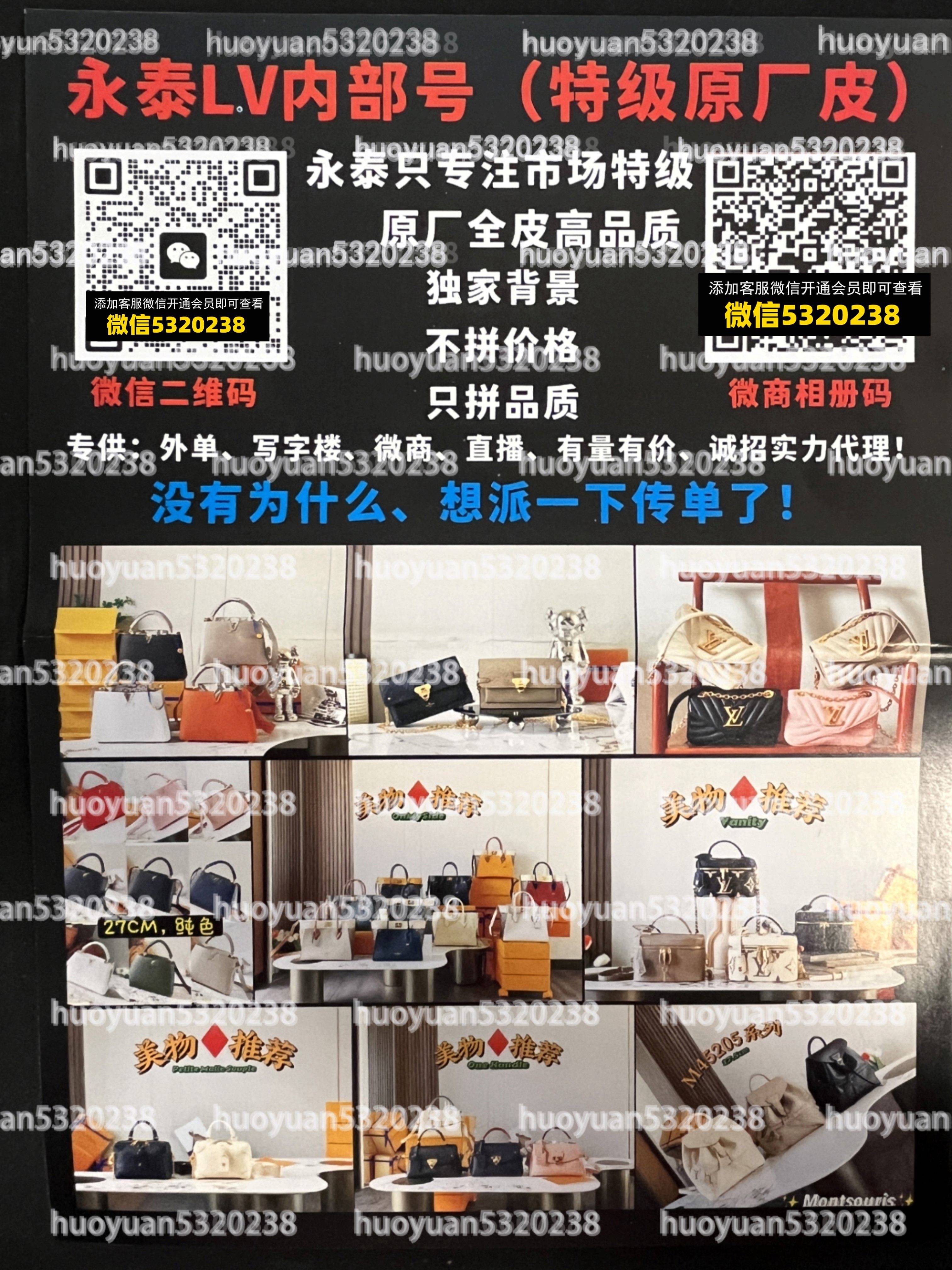 LV路易威登 56