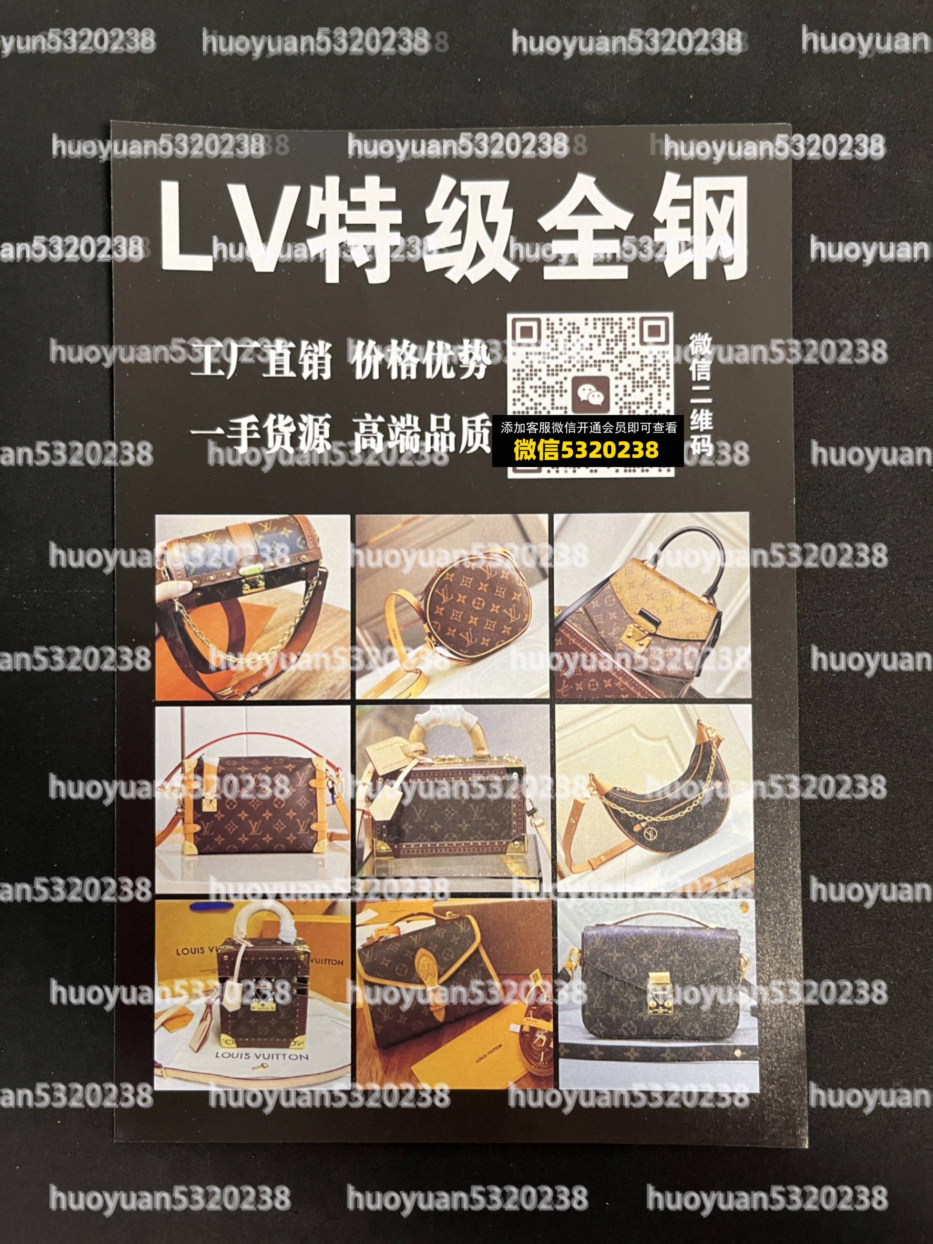 LV路易威登 57