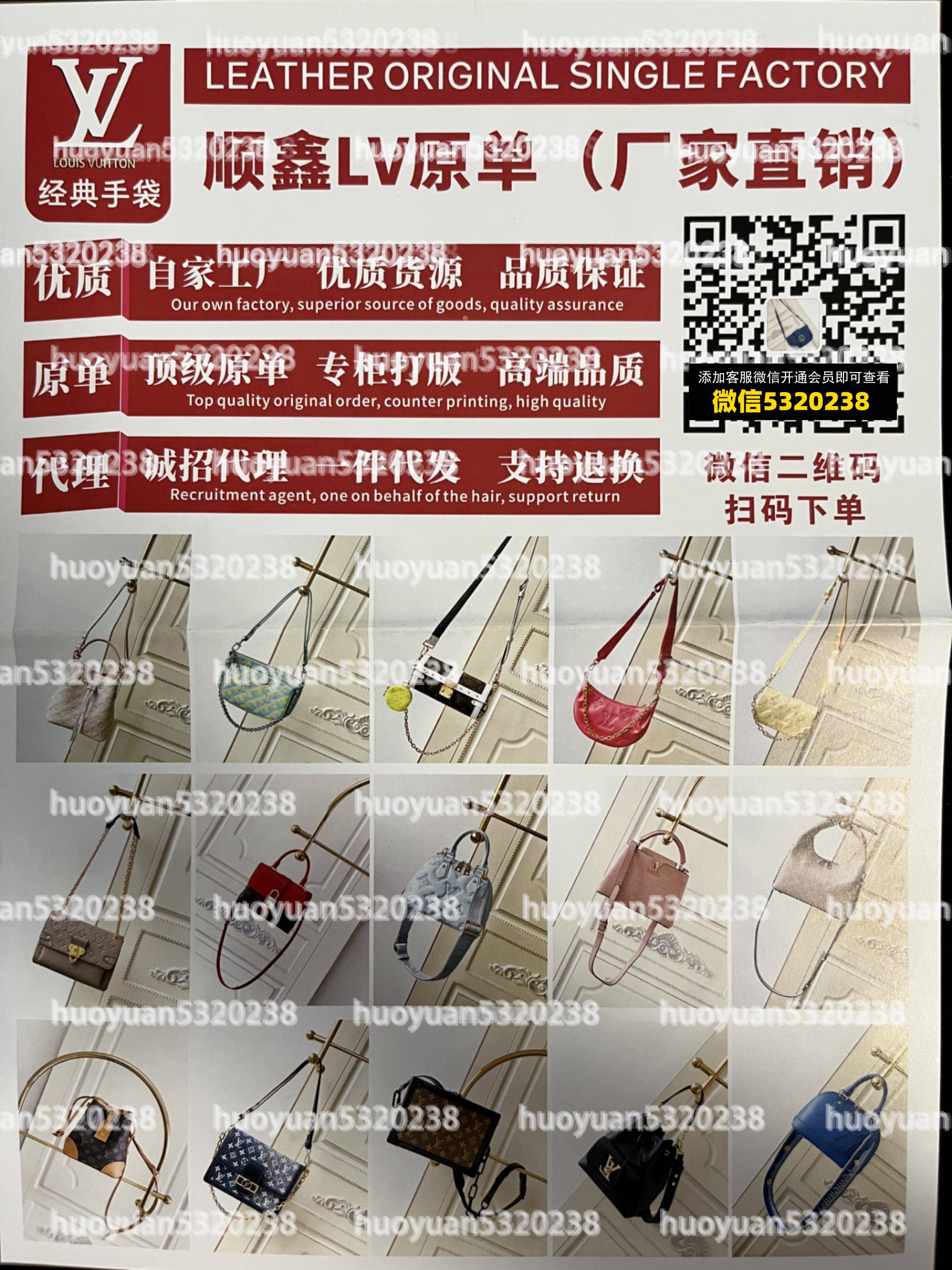 LV路易威登 58