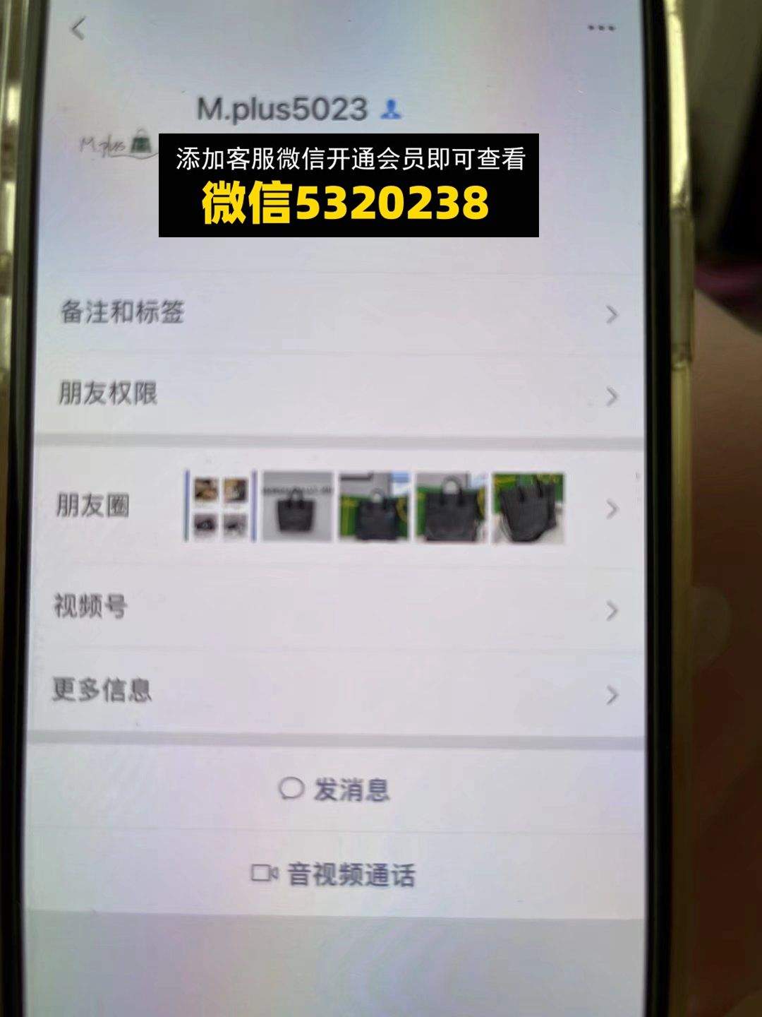 高端包包 M