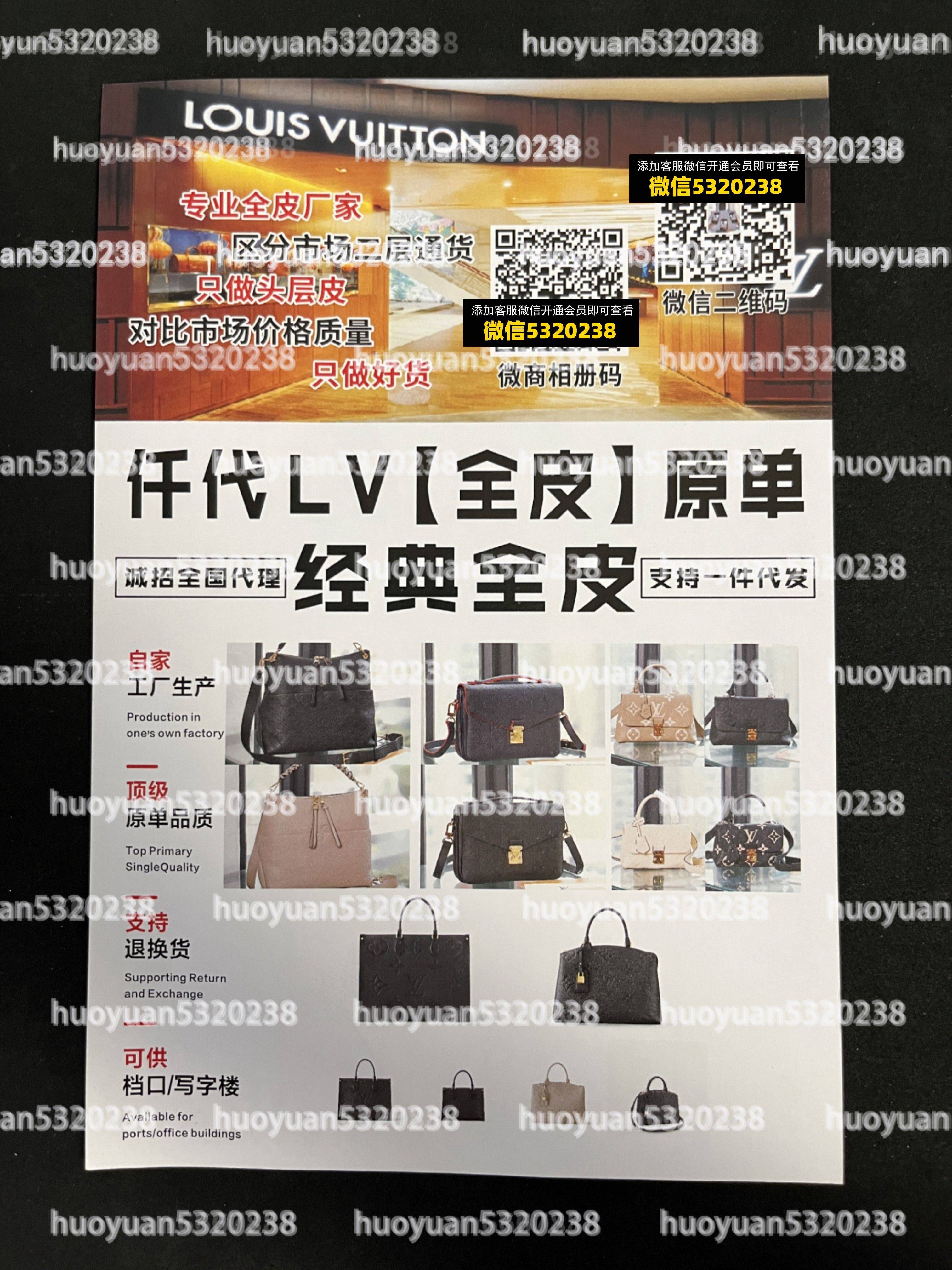 LV路易威登 61