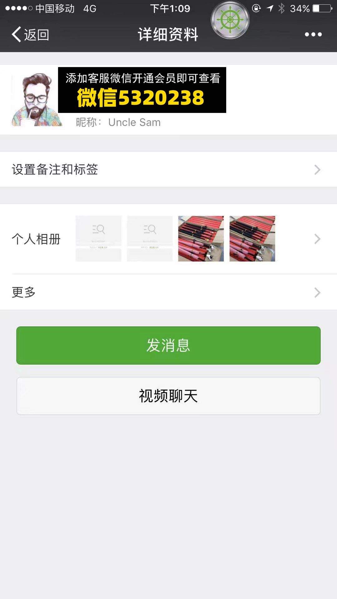 高端包包 Uncle Sam