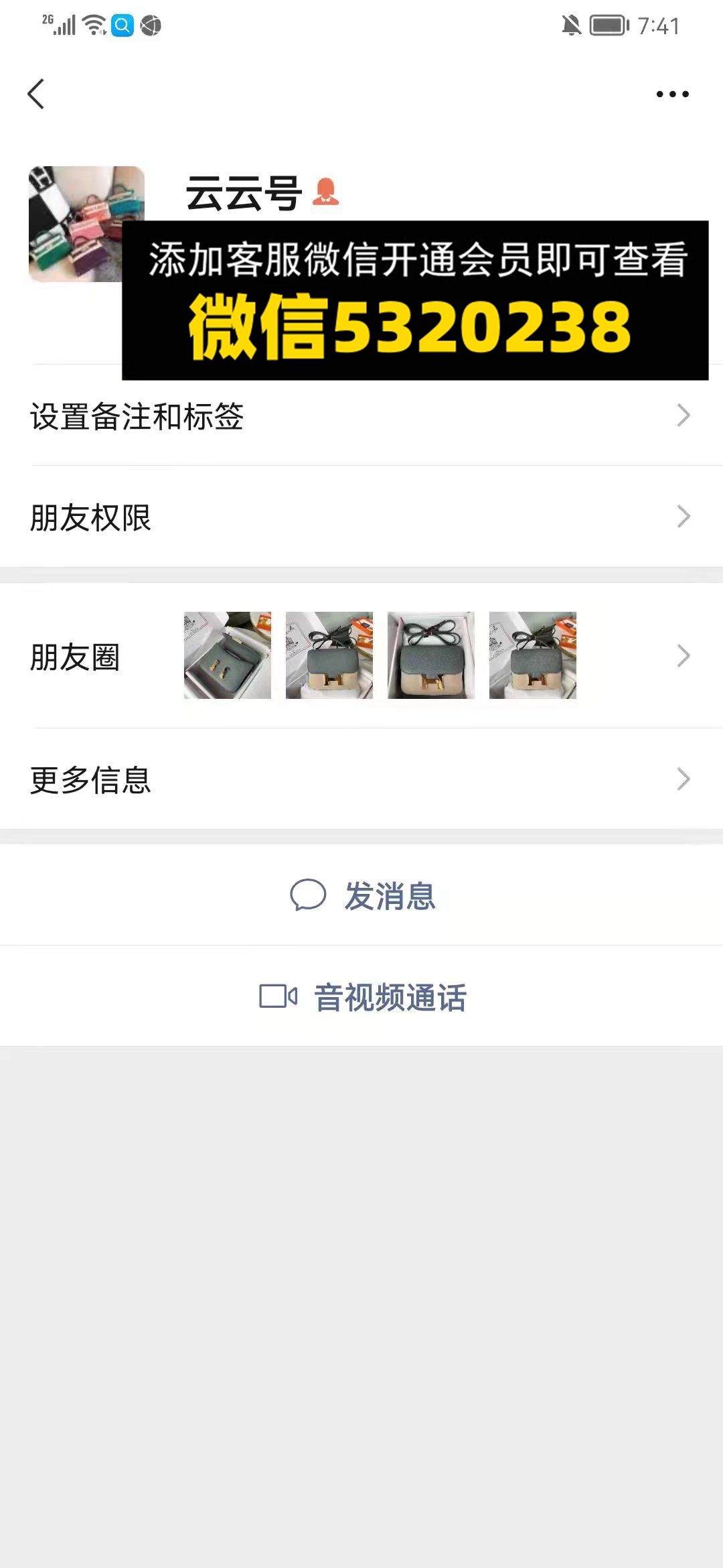 高端包包 云云号