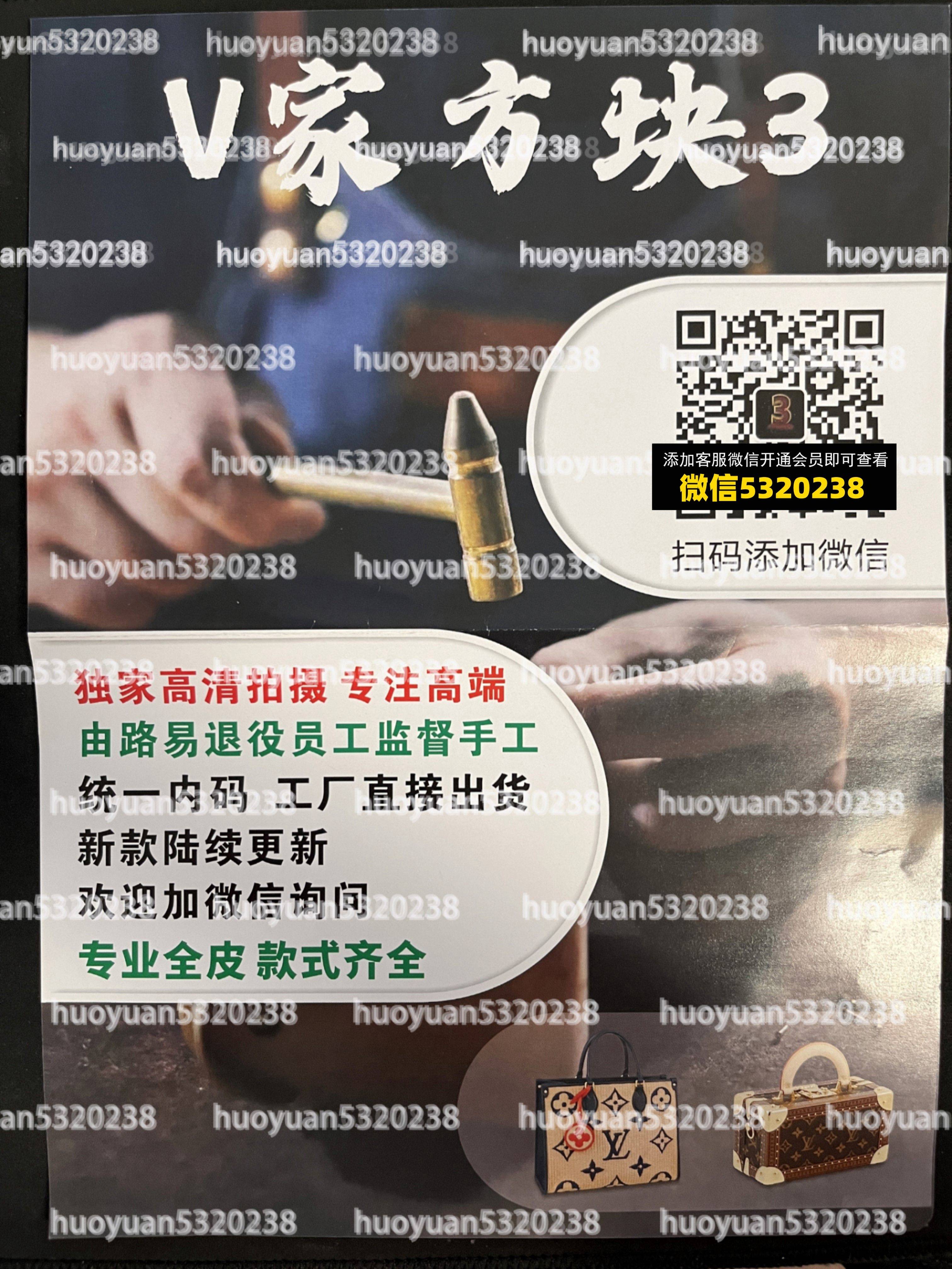 LV路易威登 65