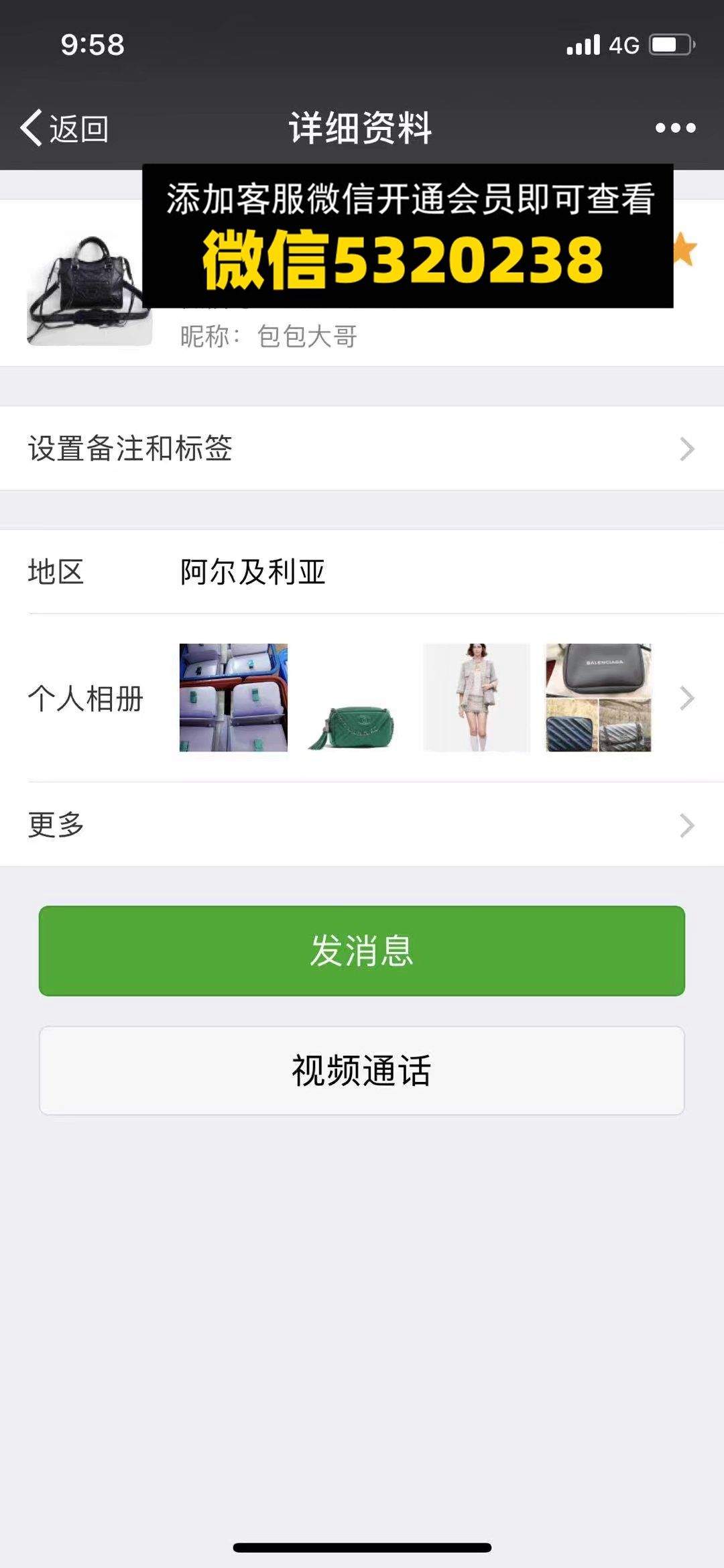 高端包包 包包大哥