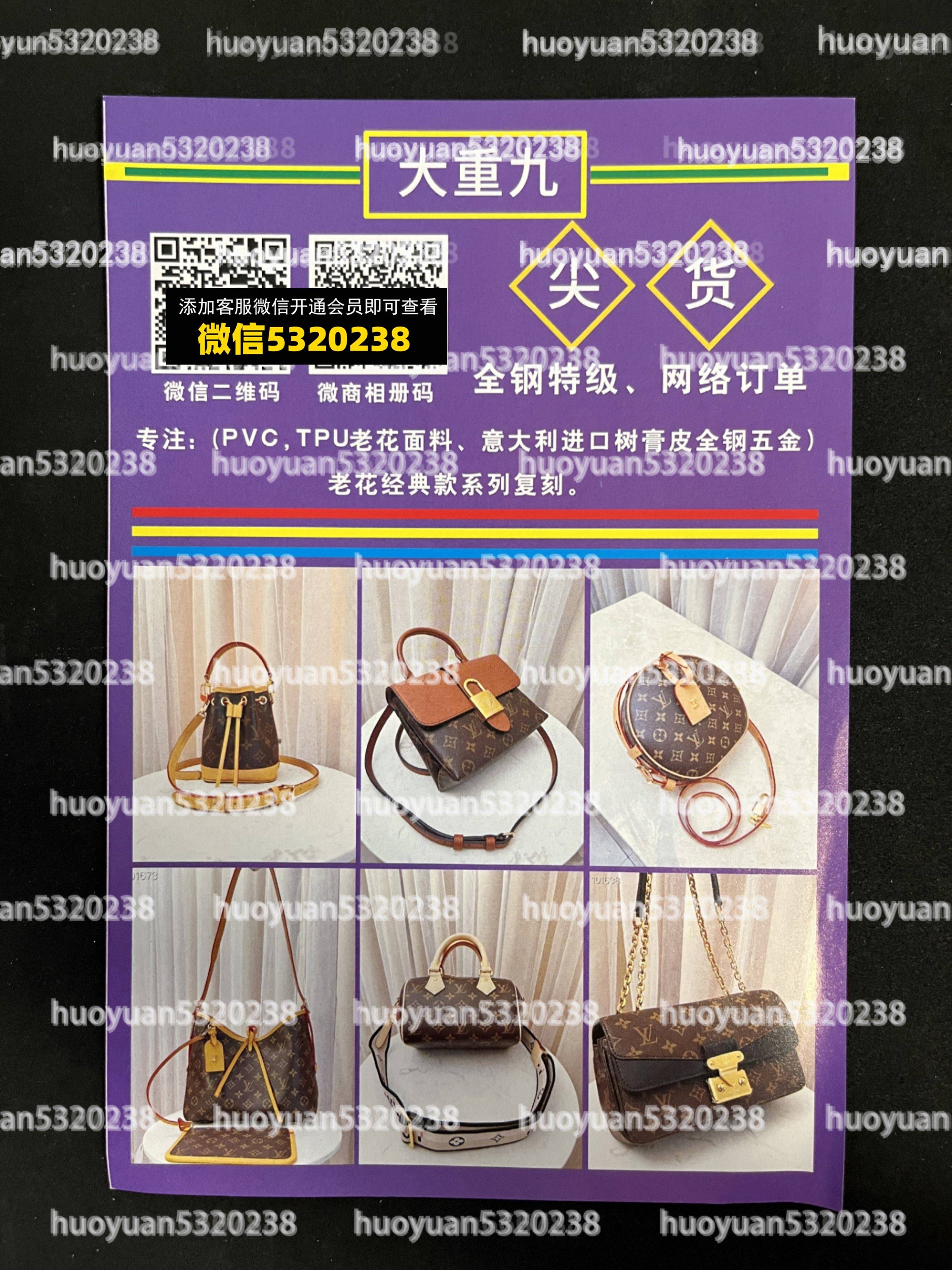 LV路易威登 66