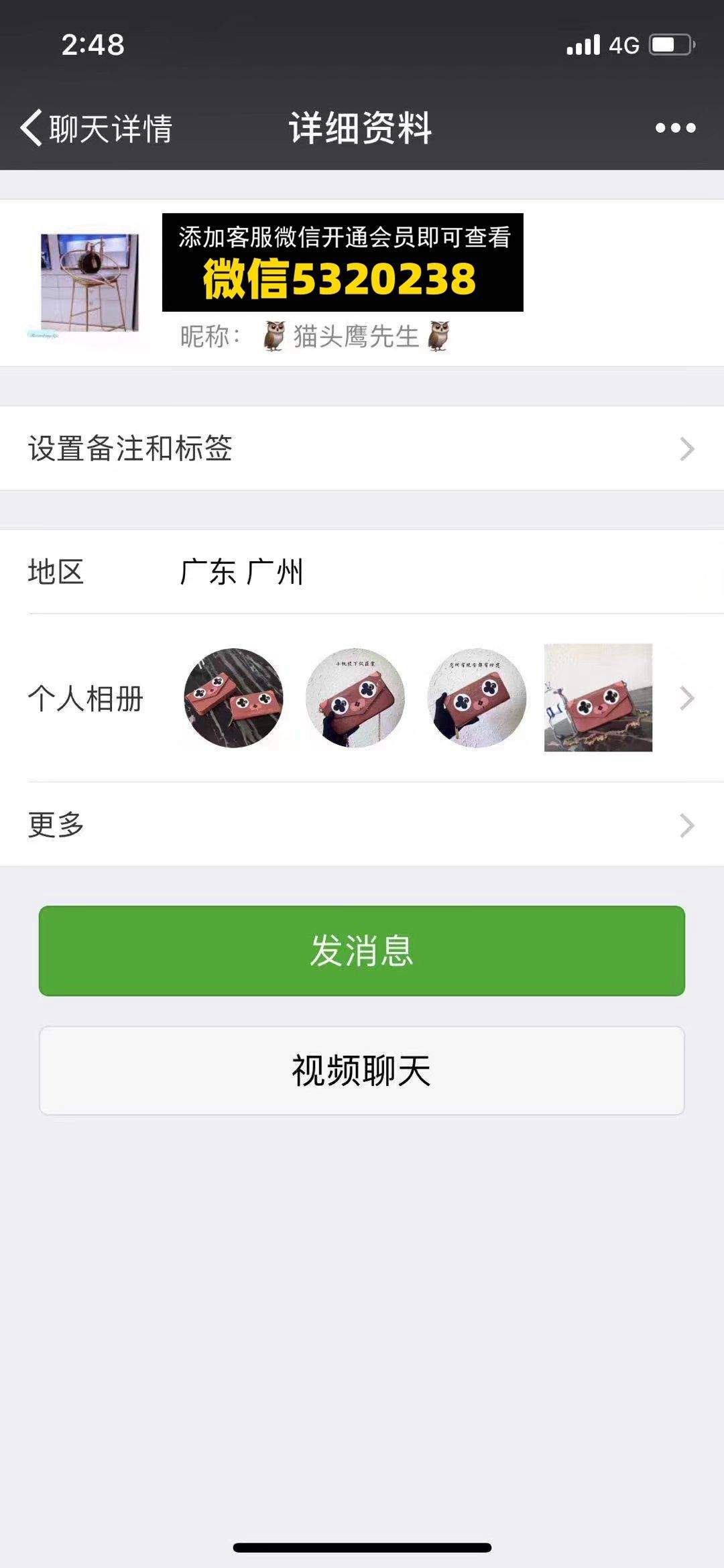 高端包包 包大师 原猫头鹰先生