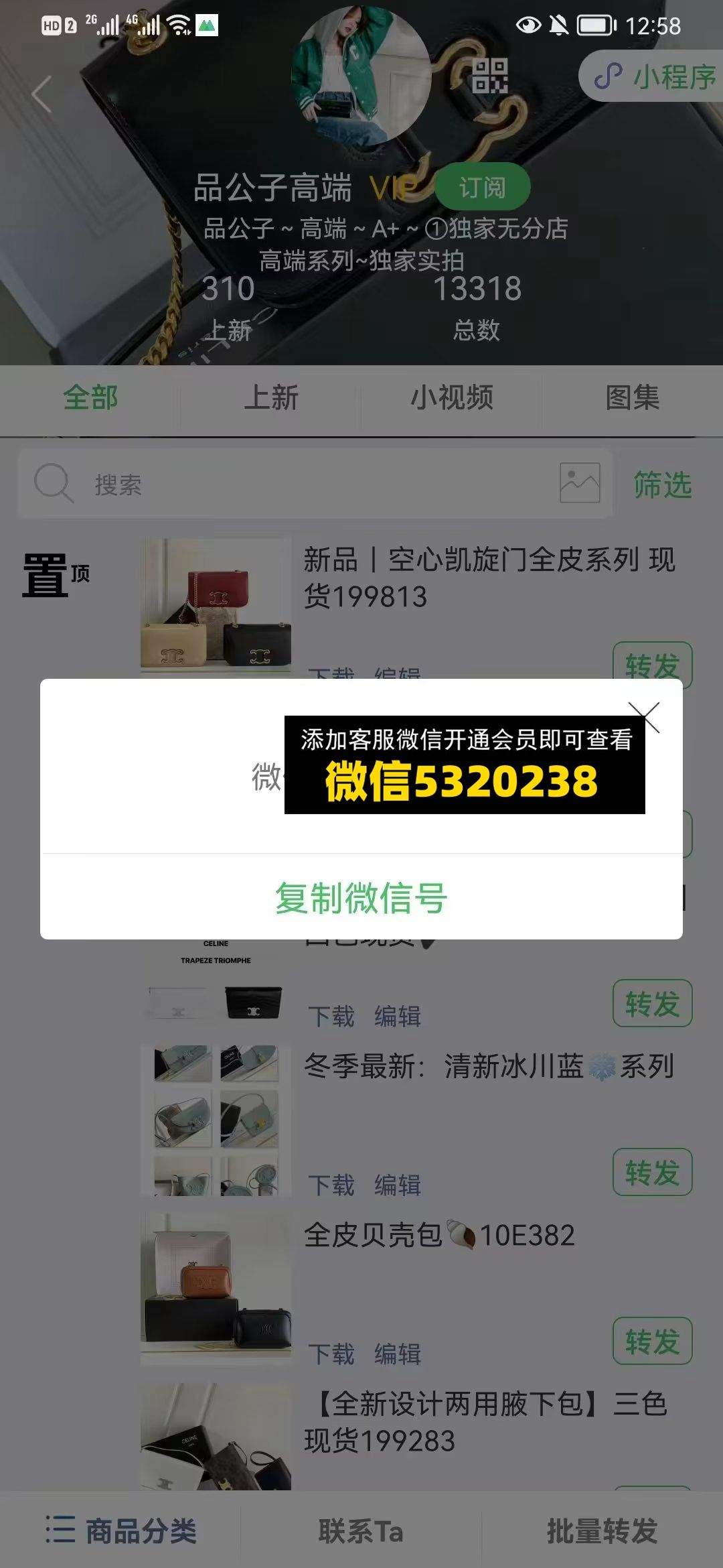 高端包包 品公子高端