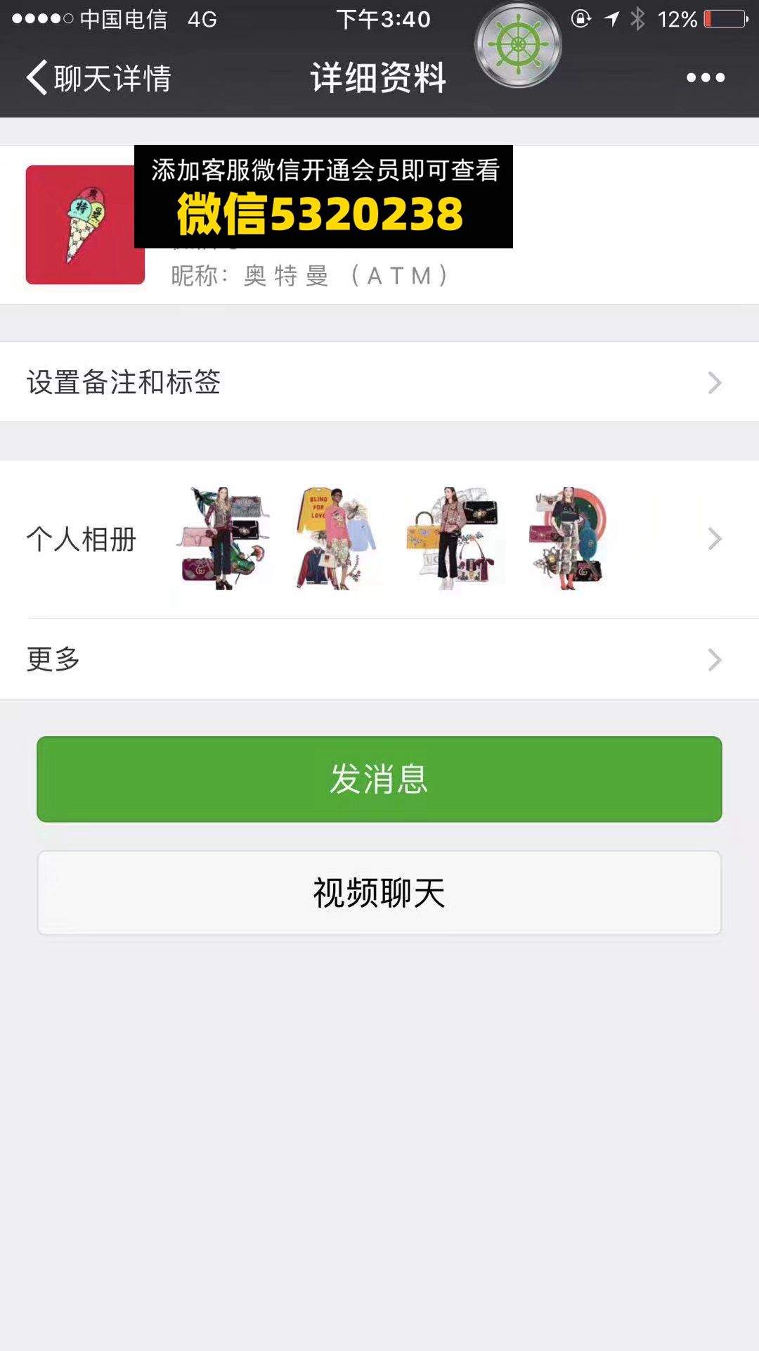 高端包包 奥特曼（ATM）