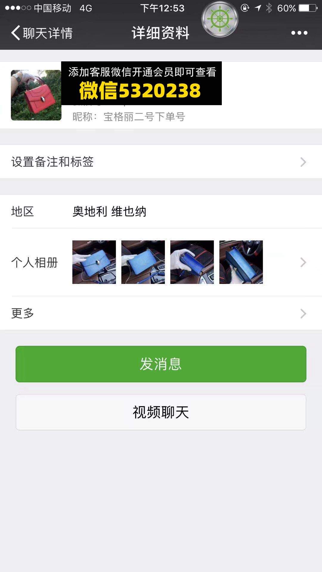 高端包包 宝格丽二号下单号