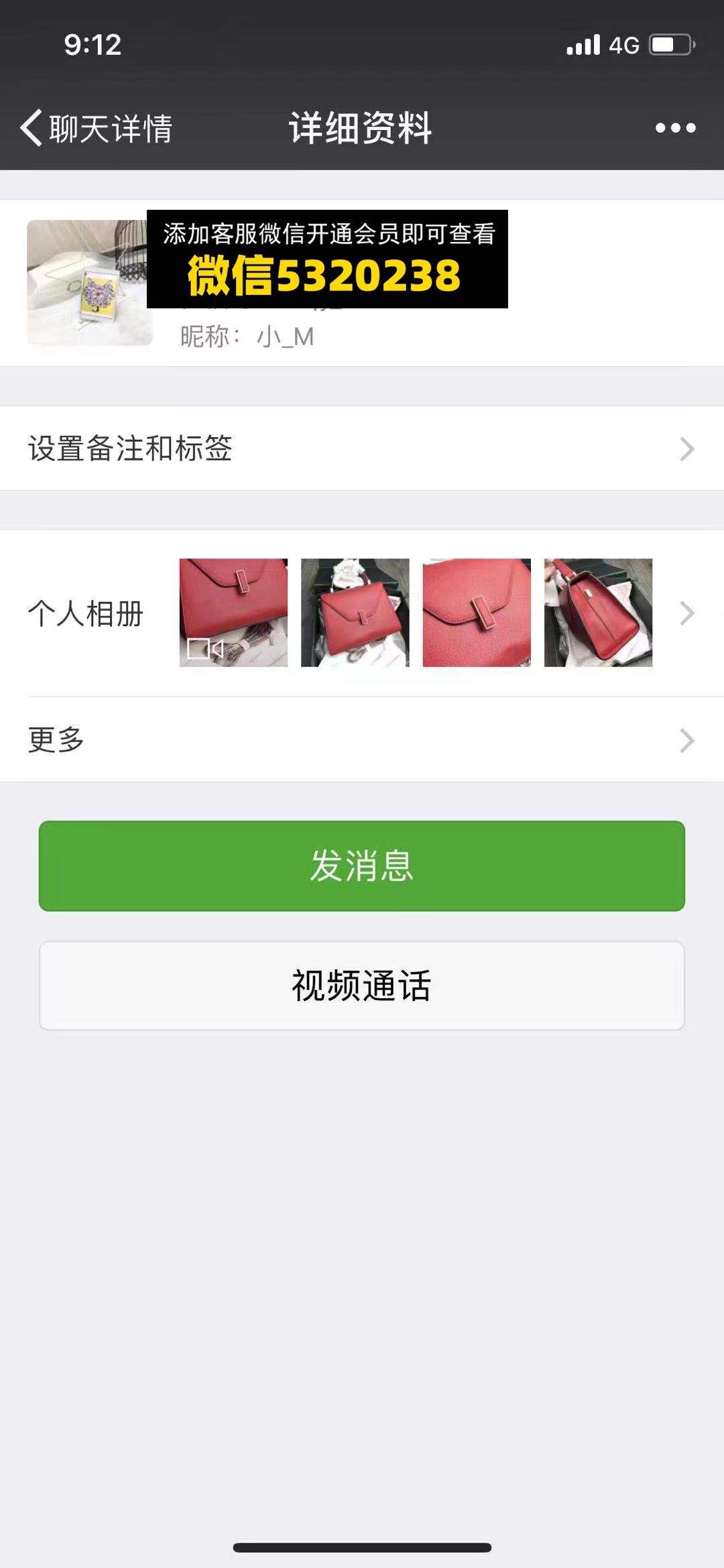 高端包包 小_M